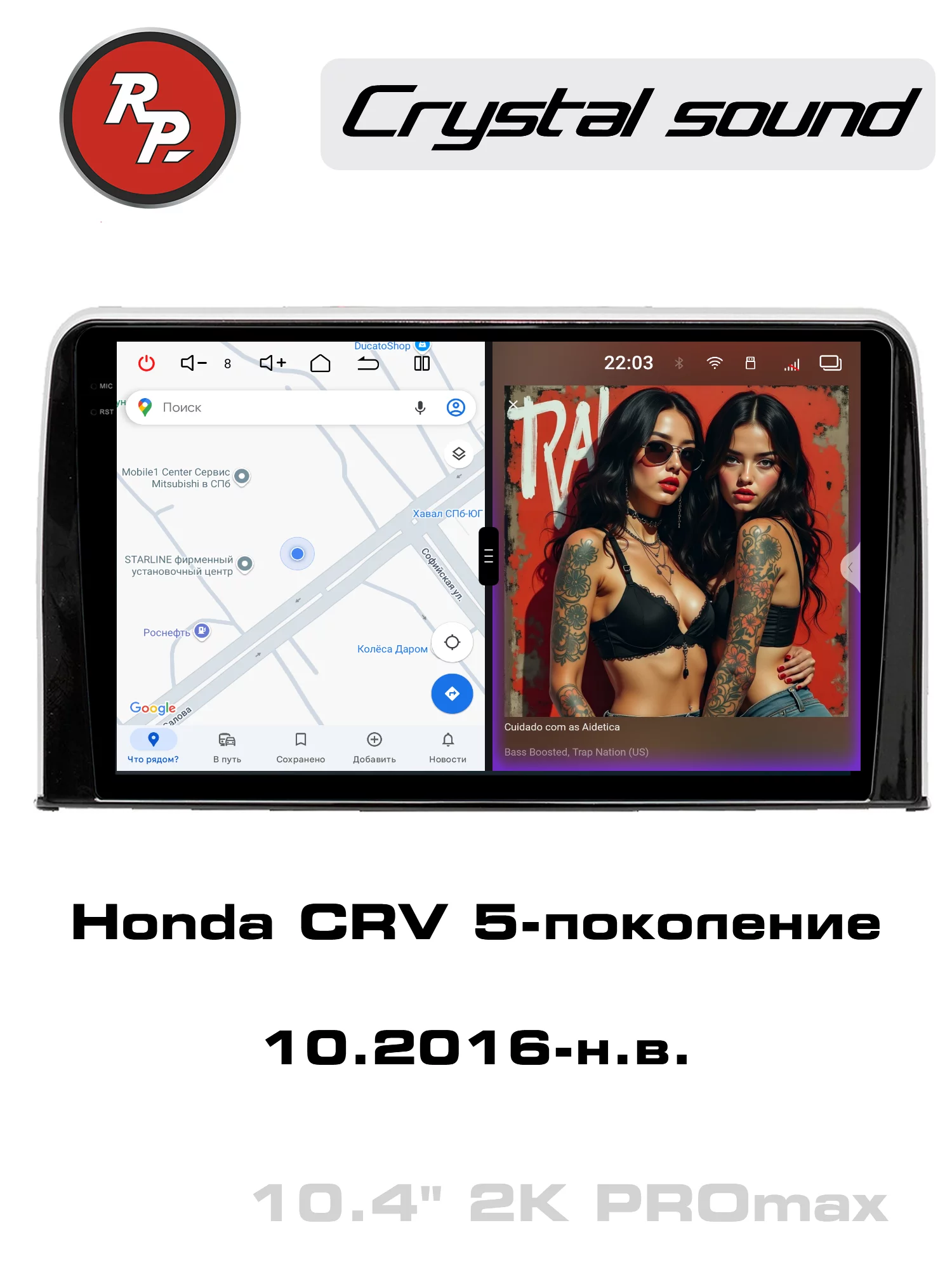 Автомагнитола RedPower 85160PROmax для Honda CRV 5-поколение (10.2016-н.в.) Автомагнитола RedPower 85160PROmax для Honda CRV 5-поколение (10.2016-н.в.)