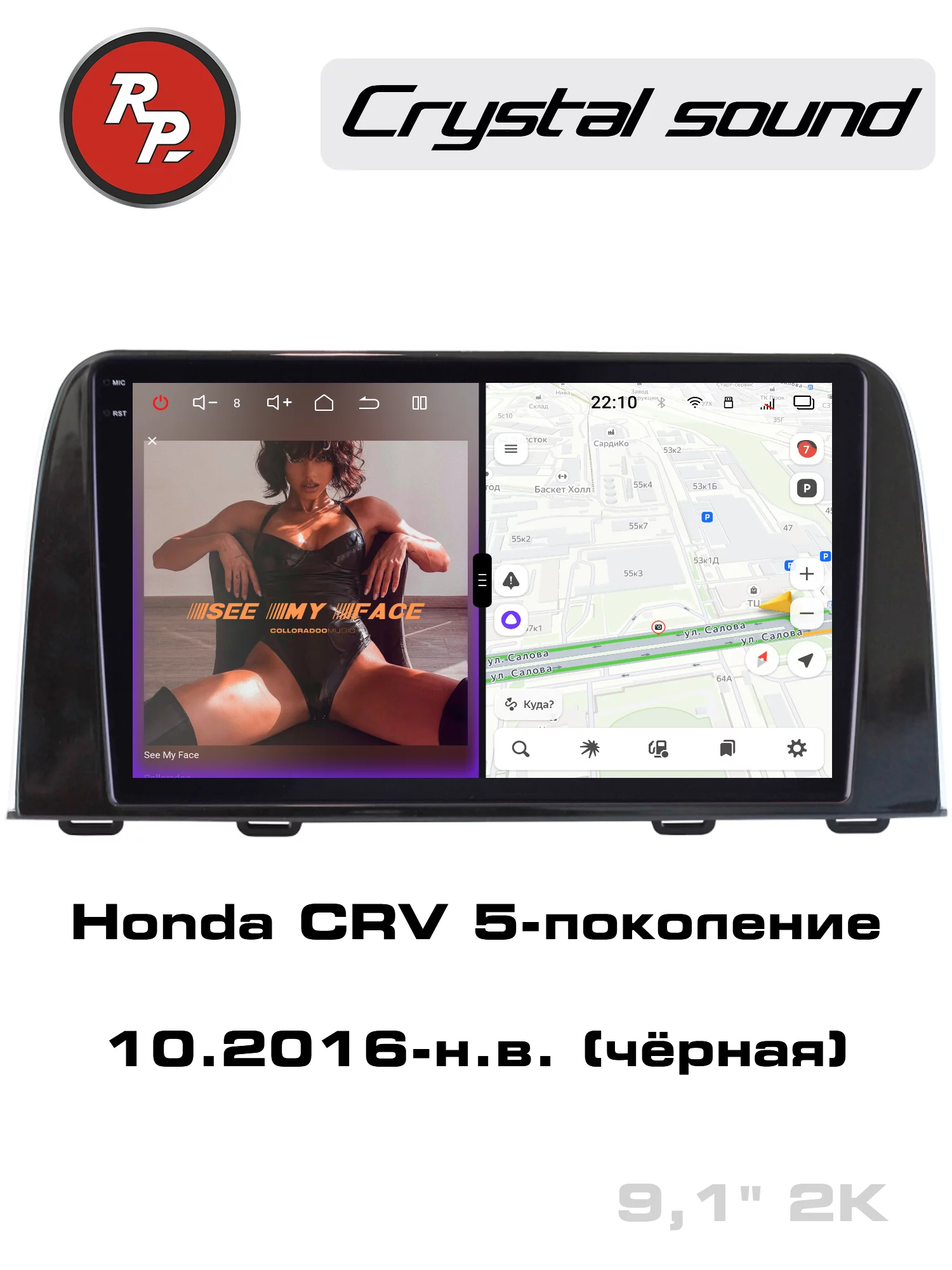 Автомагнитола RedPower 85161B 9 для Honda CRV 5-поколение (10.2016-н.в.) черная Автомагнитола RedPower 85161B 9 для Honda CRV 5-поколение (10.2016-н.в.) черная