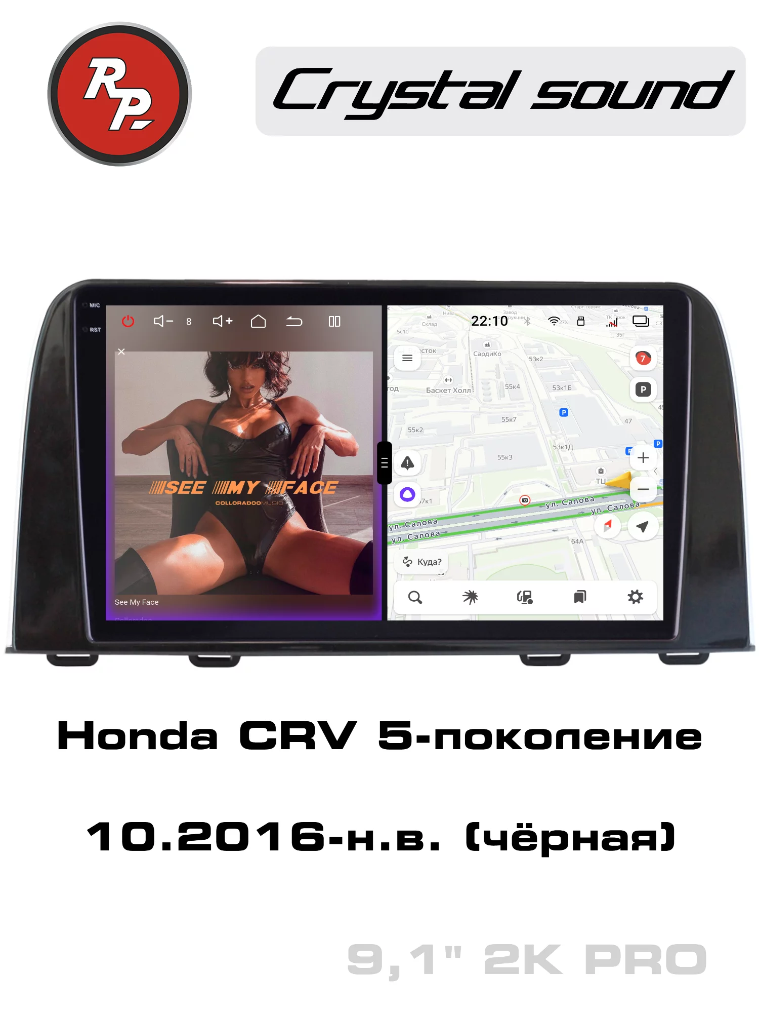 Автомагнитола RedPower 85161BPRO для Honda CRV 5-поколение (10.2016-н.в.) черная