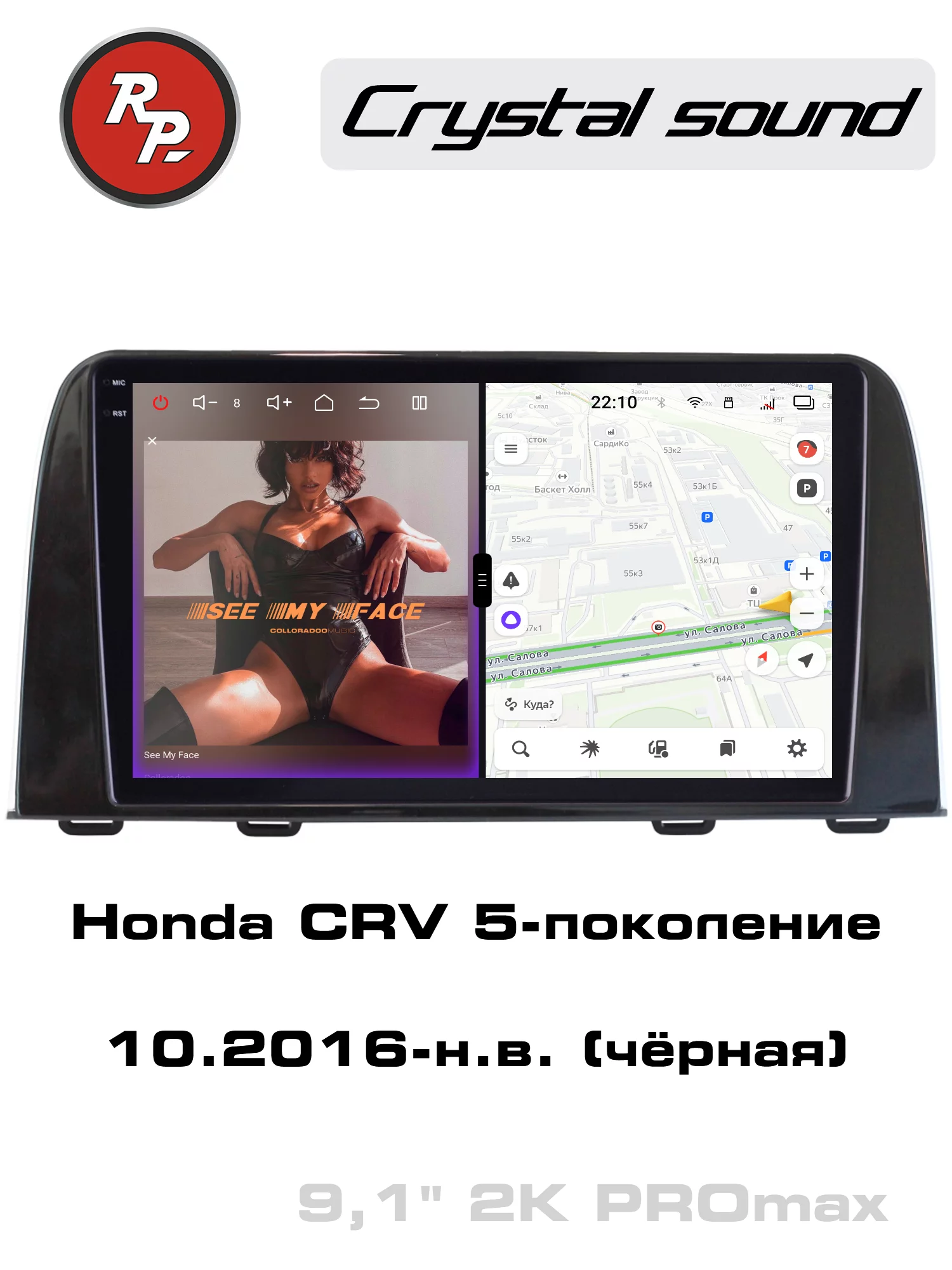 Автомагнитола RedPower 85161BPROmax для Honda CRV 5-поколение (10.2016-н.в.) черная Автомагнитола RedPower 85161BPROmax для Honda CRV 5-поколение (10.2016-н.в.) черная