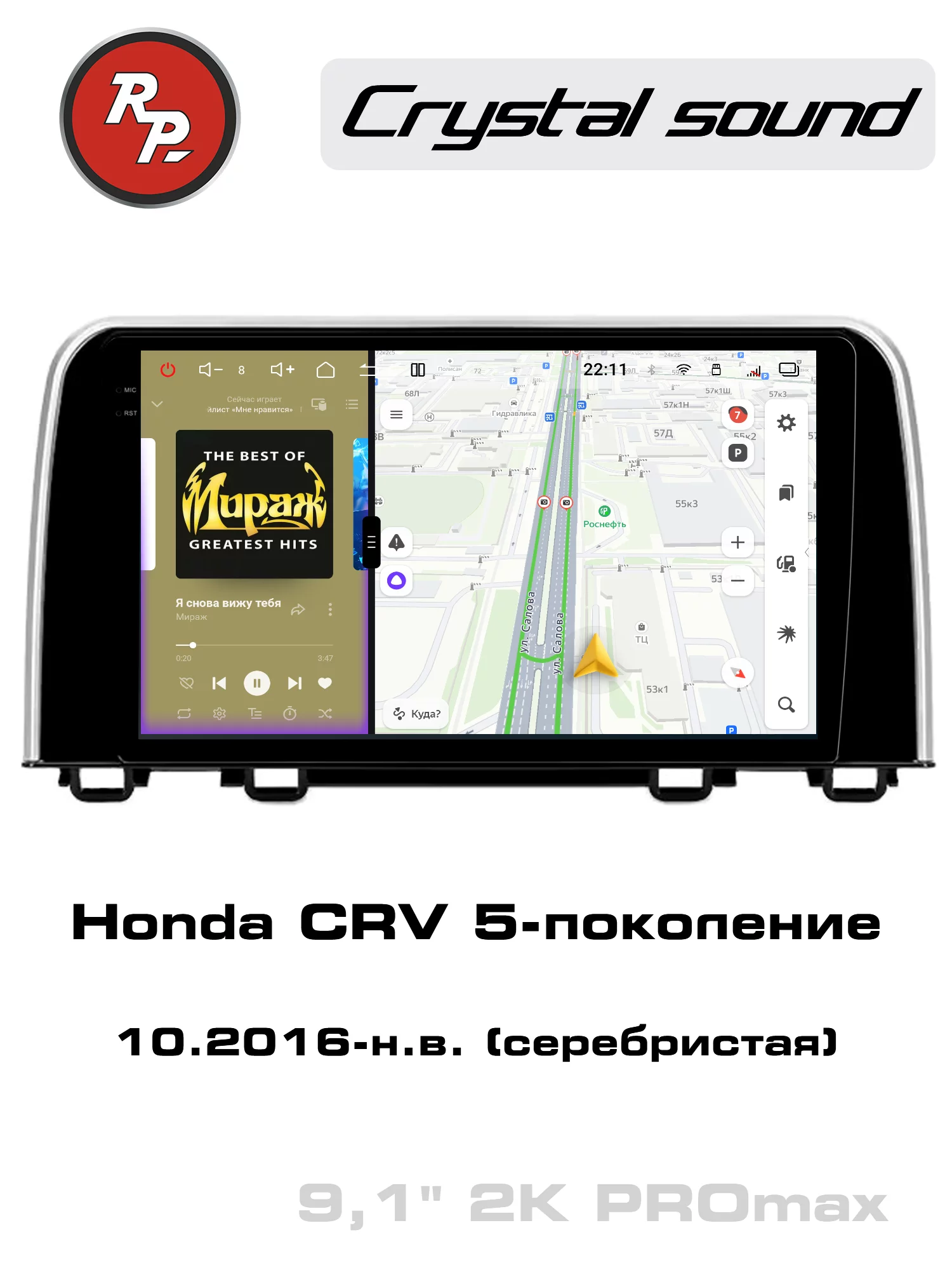 Автомагнитола RedPower 85161SPROmax для Honda CRV 5-поколение (10.2016-н.в.) серебристая Автомагнитола RedPower 85161SPROmax для Honda CRV 5-поколение (10.2016-н.в.) серебристая