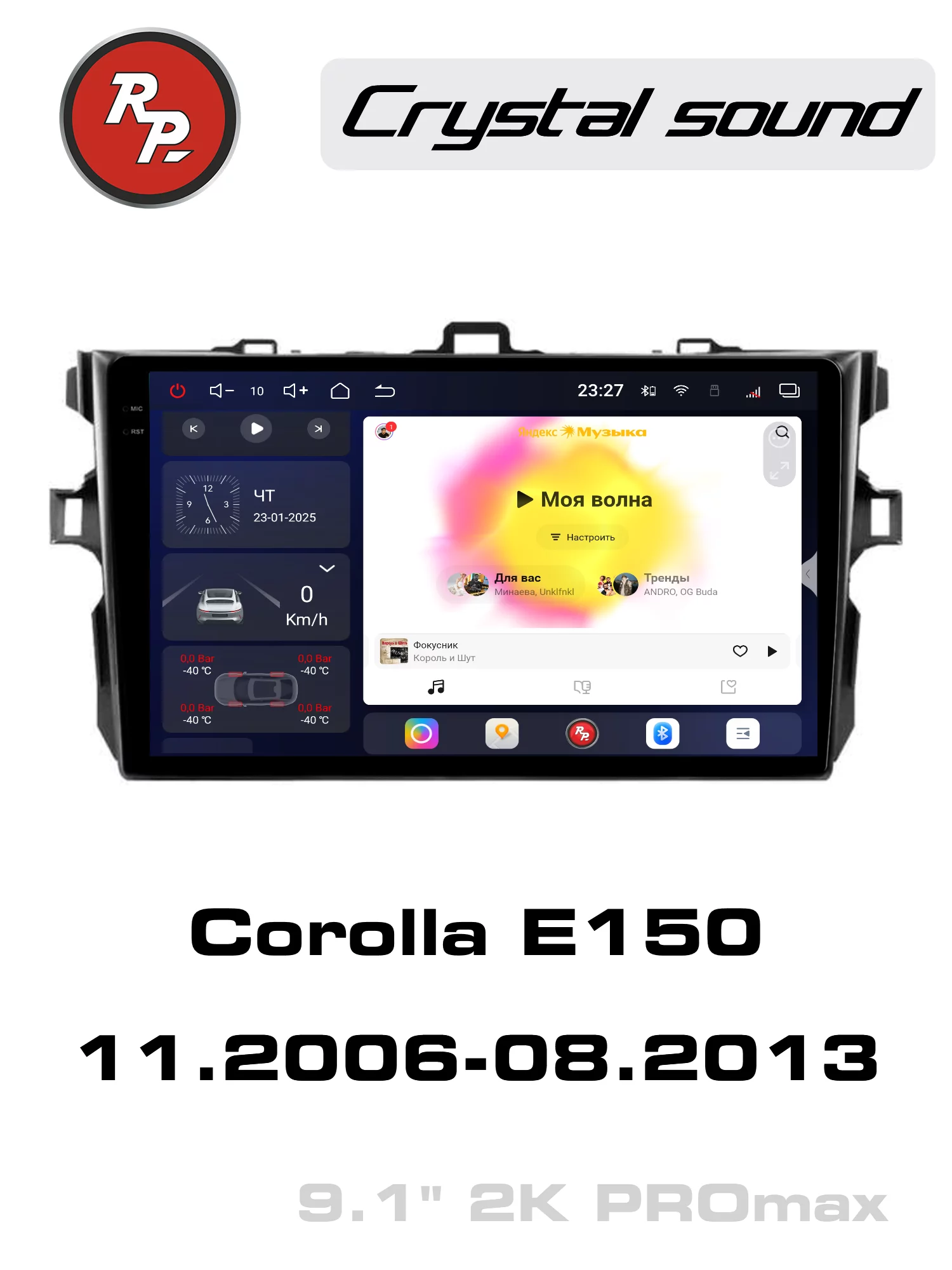 Автомагнитола RedPower 85163PROmax для Toyota Corolla E150 (11.2006-08.2013)