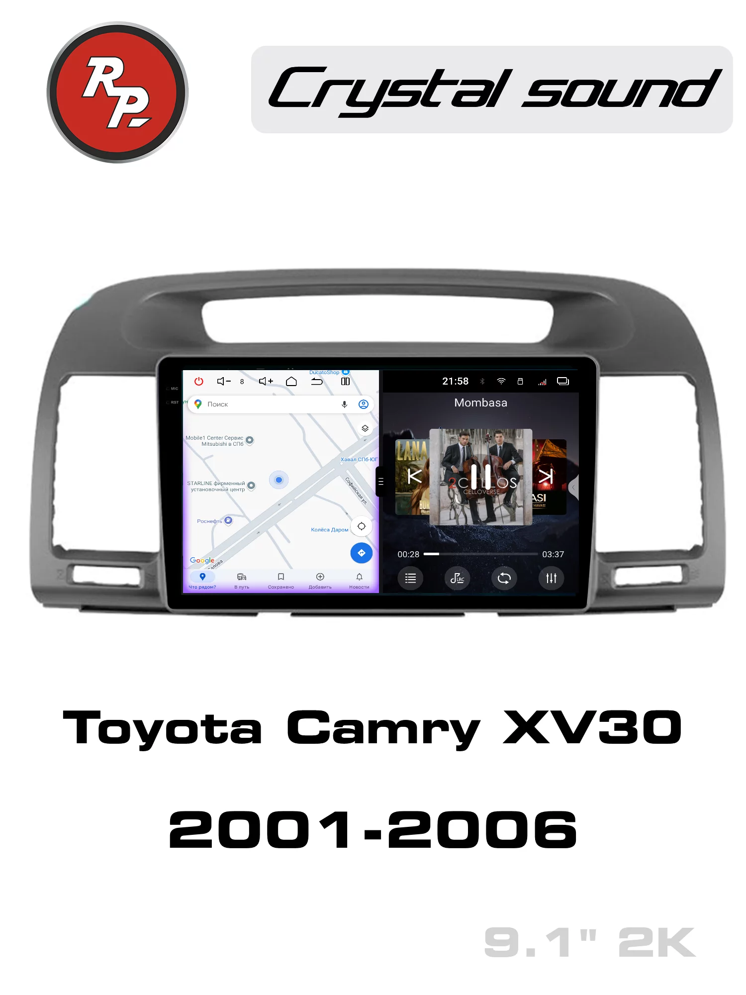 Автомагнитола RedPower 85164 для Toyota Camry XV30 (09.2001-03.2006) Автомагнитола RedPower 85164 для Toyota Camry XV30 (09.2001-03.2006)