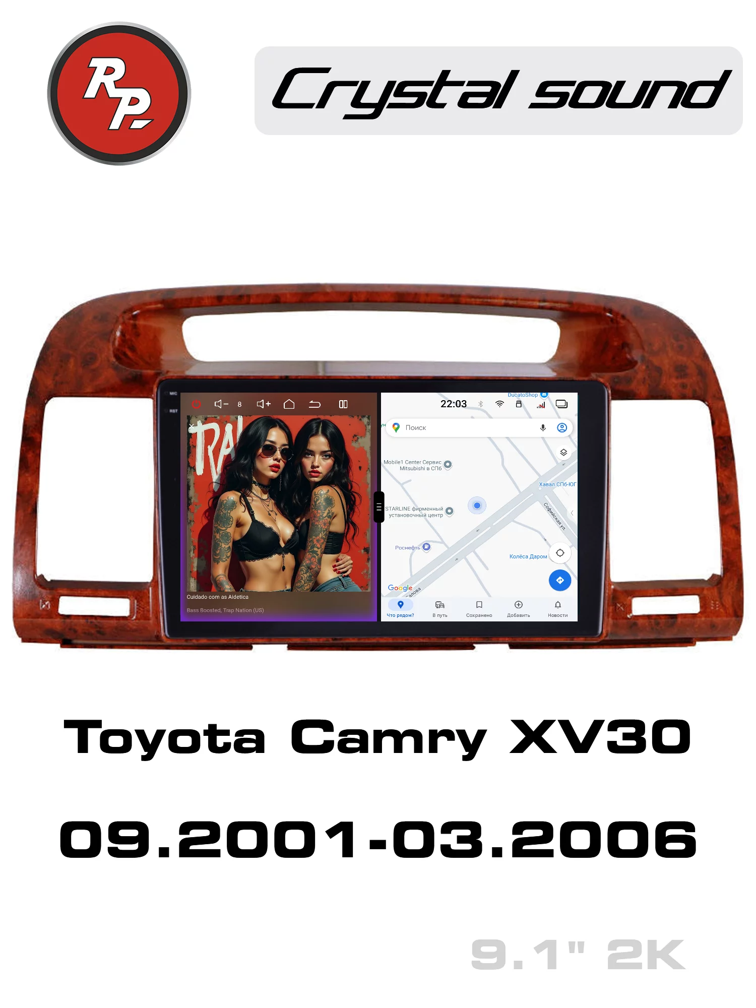 Автомагнитола RedPower 85164W 9 дюймов для Toyota Camry XV30 (09.2001-03.2006) Автомагнитола RedPower 85164W 9 дюймов для Toyota Camry XV30 (09.2001-03.2006)