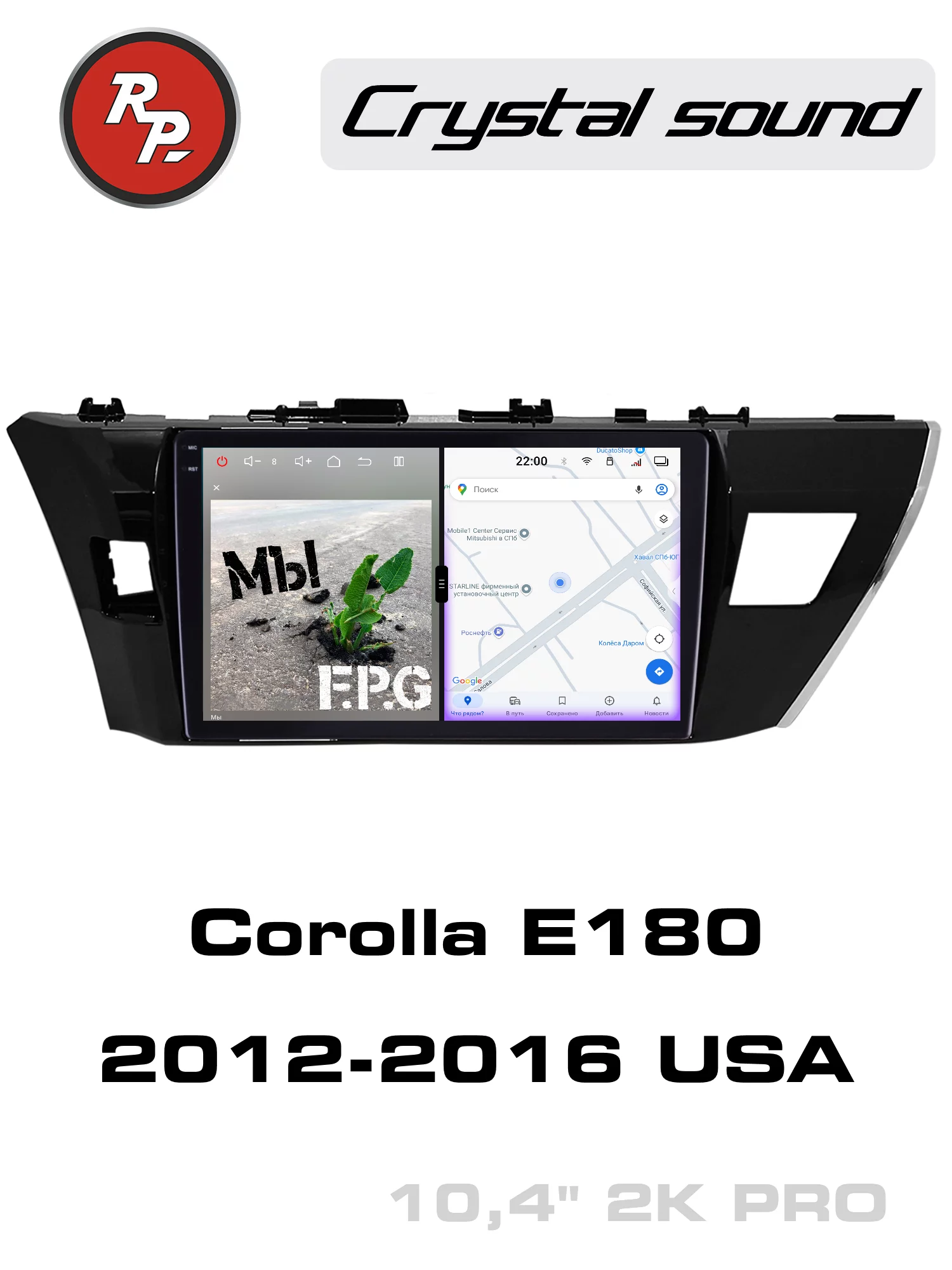 Автомагнитола RedPower 85166PRO для Toyota Corolla E180 (05.2012-07.2016) для рынка США