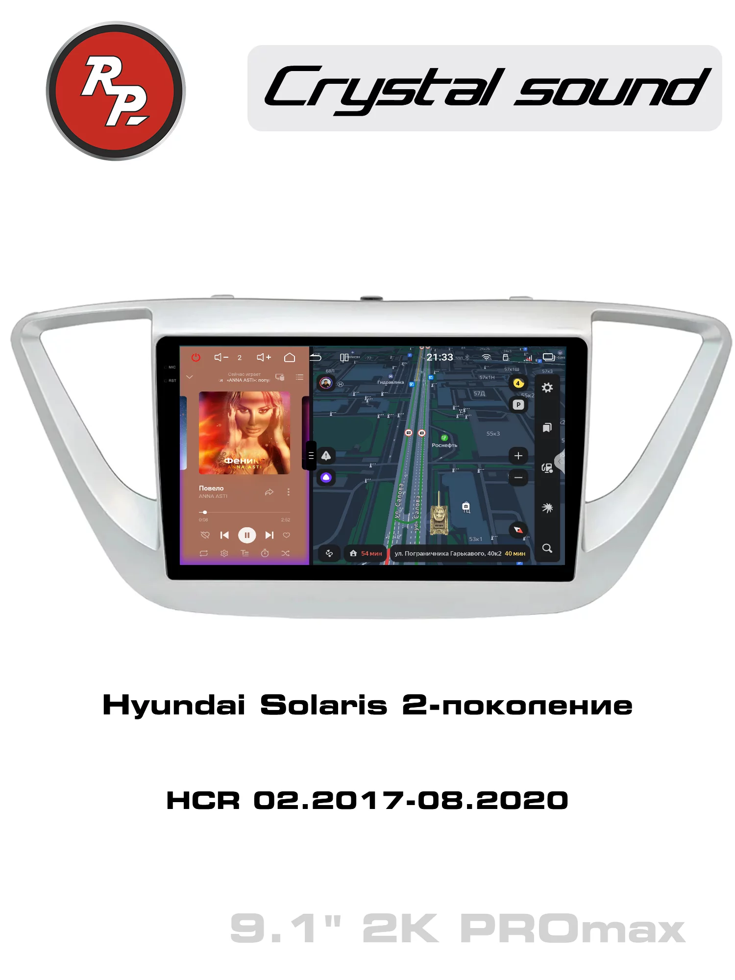 Автомагнитола RedPower 85167PROmax для Hyundai Solaris 2-поколение HCR (02.2017-08.2020) Автомагнитола RedPower 85167PROmax для Hyundai Solaris 2-поколение HCR (02.2017-08.2020)