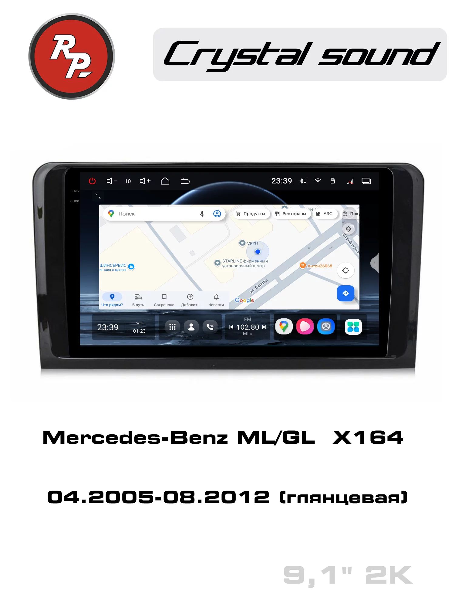 Автомагнитола RedPower 85168G для Mercedes-Benz ML, GL X164 (04.2005-08.2012) глянец Автомагнитола RedPower 85168G для Mercedes-Benz ML, GL X164 (04.2005-08.2012) глянец