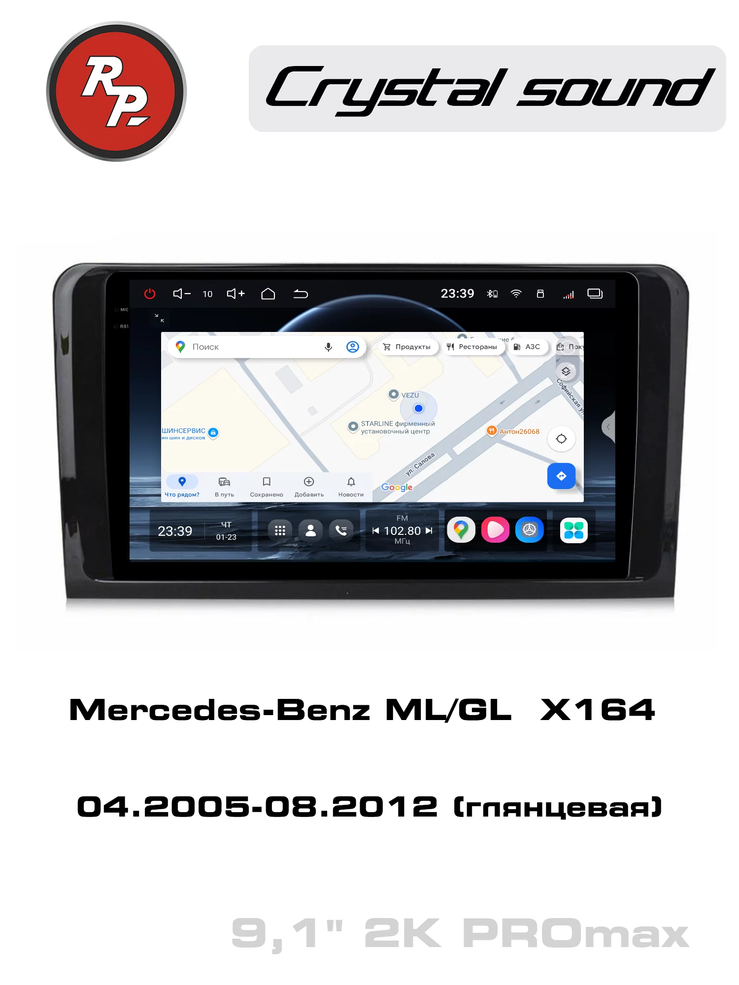 Автомагнитола RedPower 85168GPROmax для Mercedes-Benz ML, GL X164 (04.2005-08.2012) глянец Автомагнитола RedPower 85168GPROmax для Mercedes-Benz ML, GL X164 (04.2005-08.2012) глянец