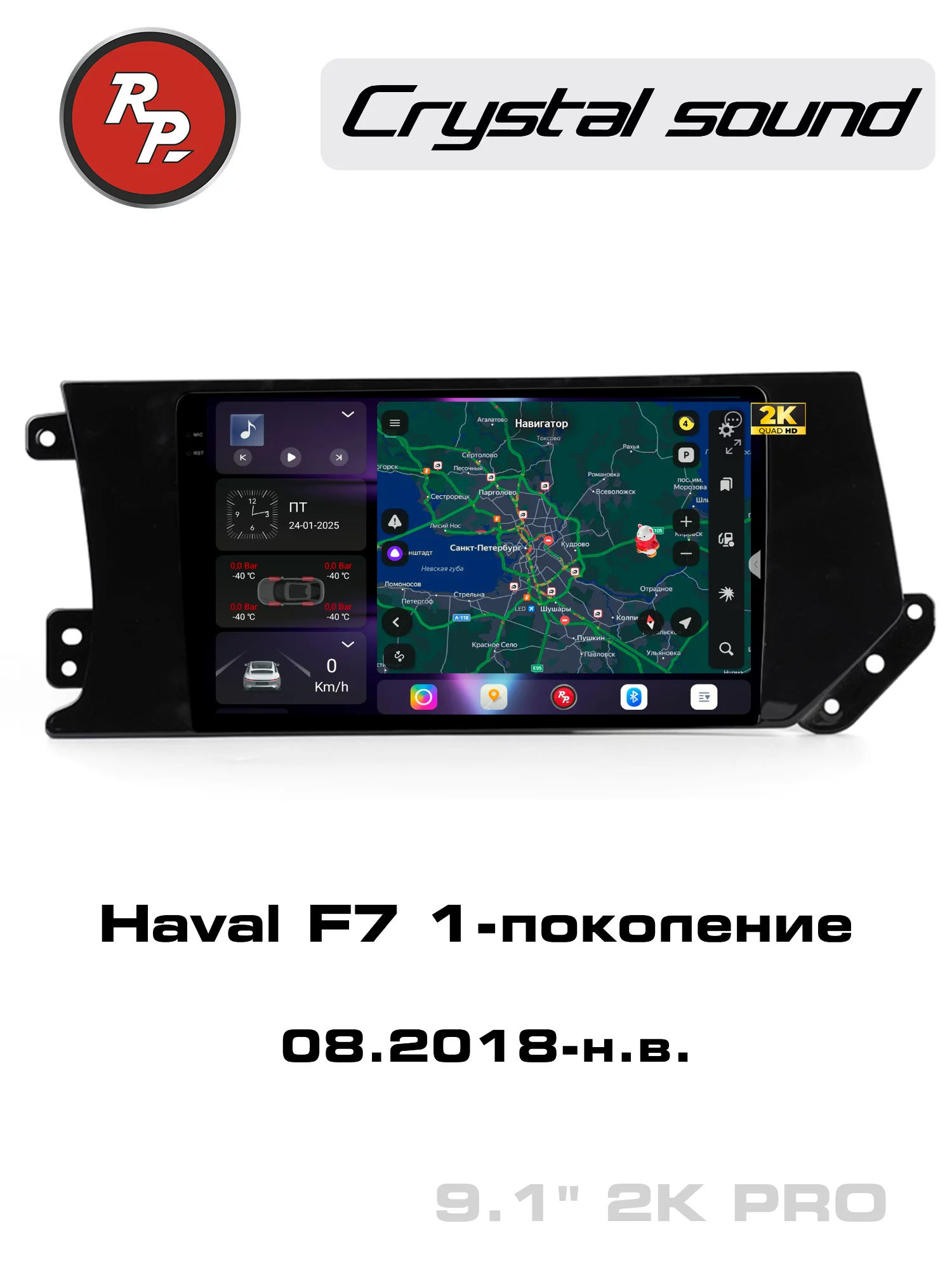 Автомагнитола RedPower 85172PRO для Haval F7 1-поколение (08.2018-н.в.) Автомагнитола RedPower 85172PRO для Haval F7 1-поколение (08.2018-н.в.)