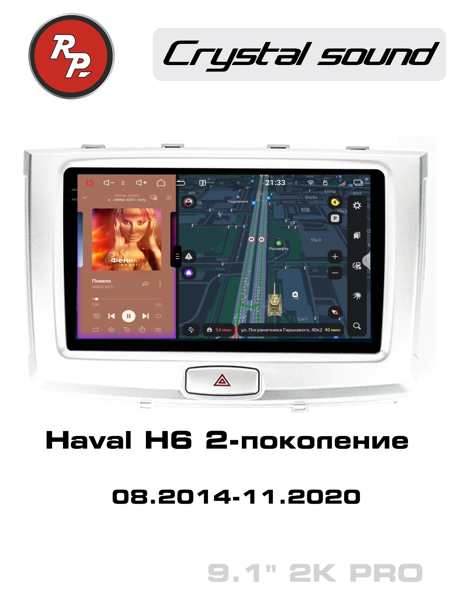 Автомагнитола RedPower 85173PRO для Haval H6 2-поколение (08.2014-11.2020) Автомагнитола RedPower 85173PRO для Haval H6 2-поколение (08.2014-11.2020)