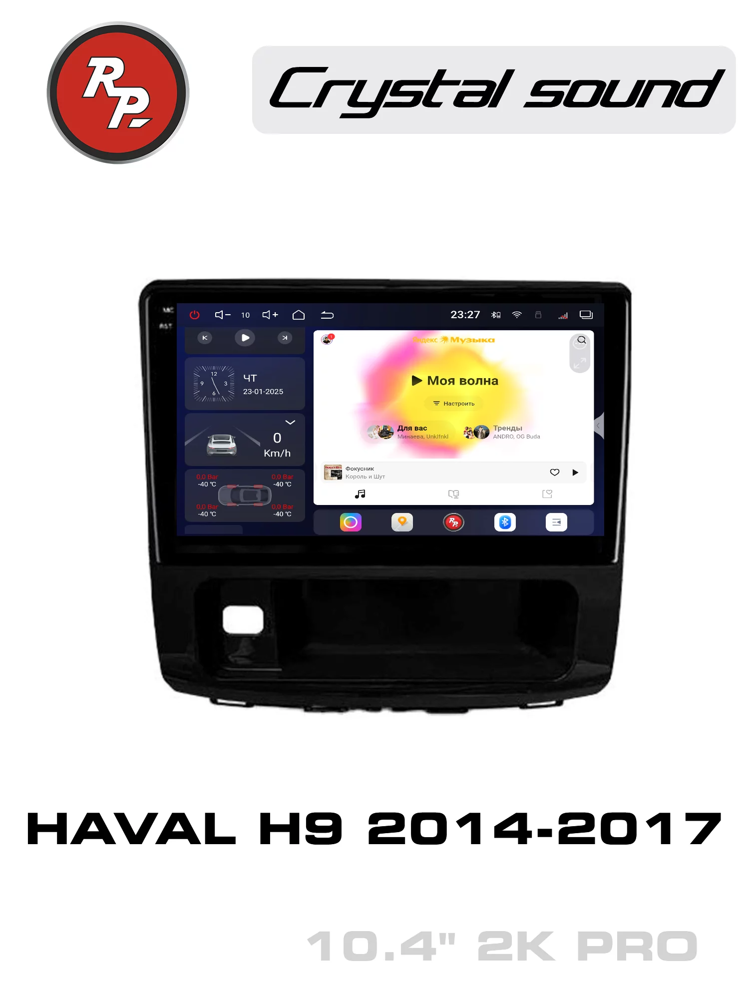 Автомагнитола RedPower 85178PRO для HAVAL H9 (2014-2017) Автомагнитола RedPower 85178PRO для HAVAL H9 (2014-2017)