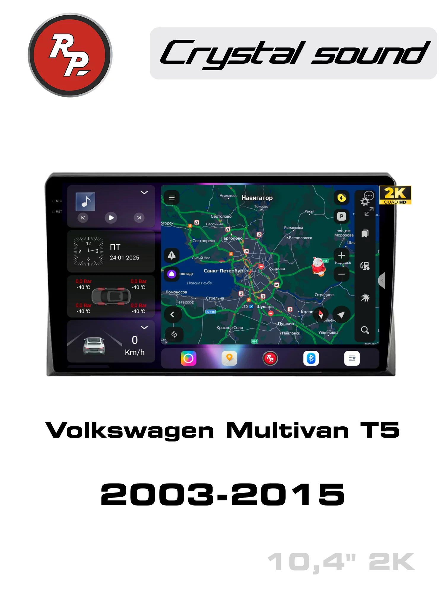 Автомагнитола RedPower 85180 для Volkswagen Multivan 5-поколение T5 (04.2003-07.2015) Автомагнитола RedPower 85180 для Volkswagen Multivan 5-поколение T5 (04.2003-07.2015)