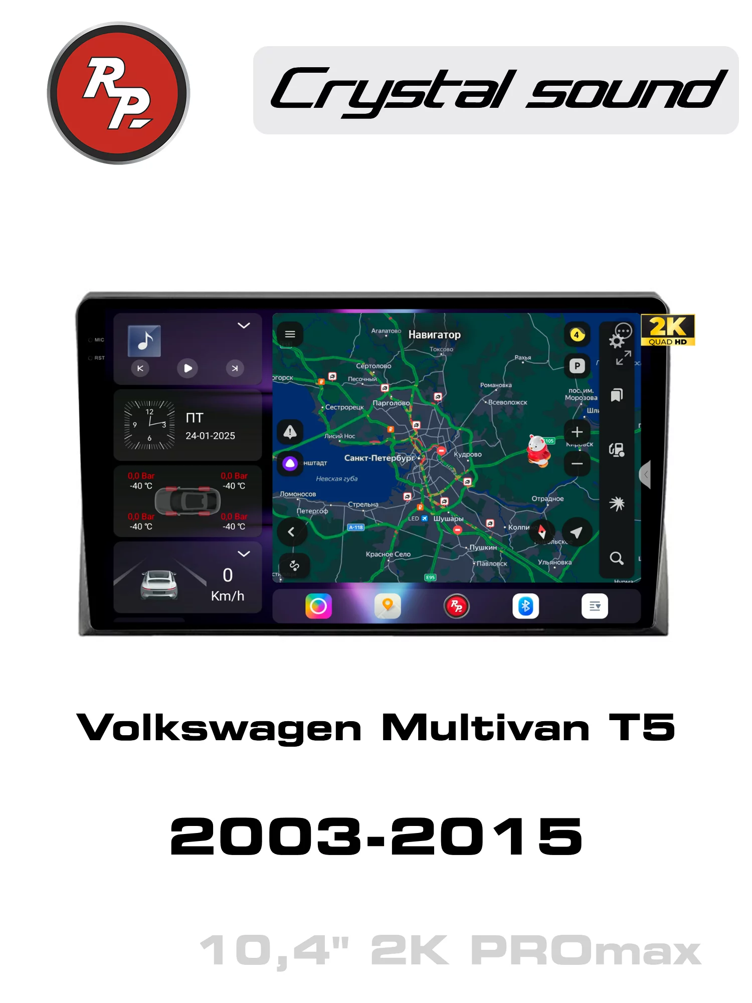 Автомагнитола RedPower 85180PROmax для Volkswagen Multivan 5-поколение T5 (04.2003-07.2015) Автомагнитола RedPower 85180PROmax для Volkswagen Multivan 5-поколение T5 (04.2003-07.2015)