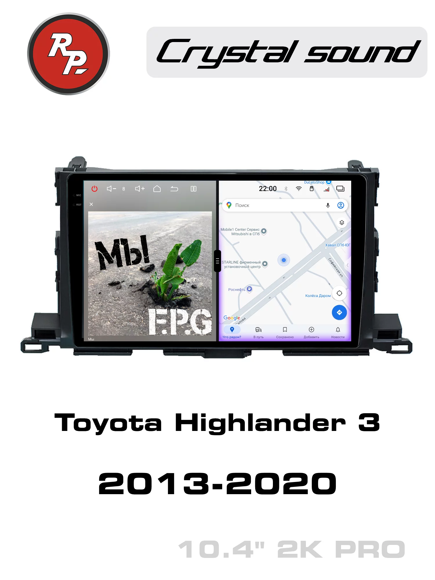 Автомагнитола RedPower 85184PRO для Toyota Highlander 3-поколение XU50 (03.2013-07.2020)
