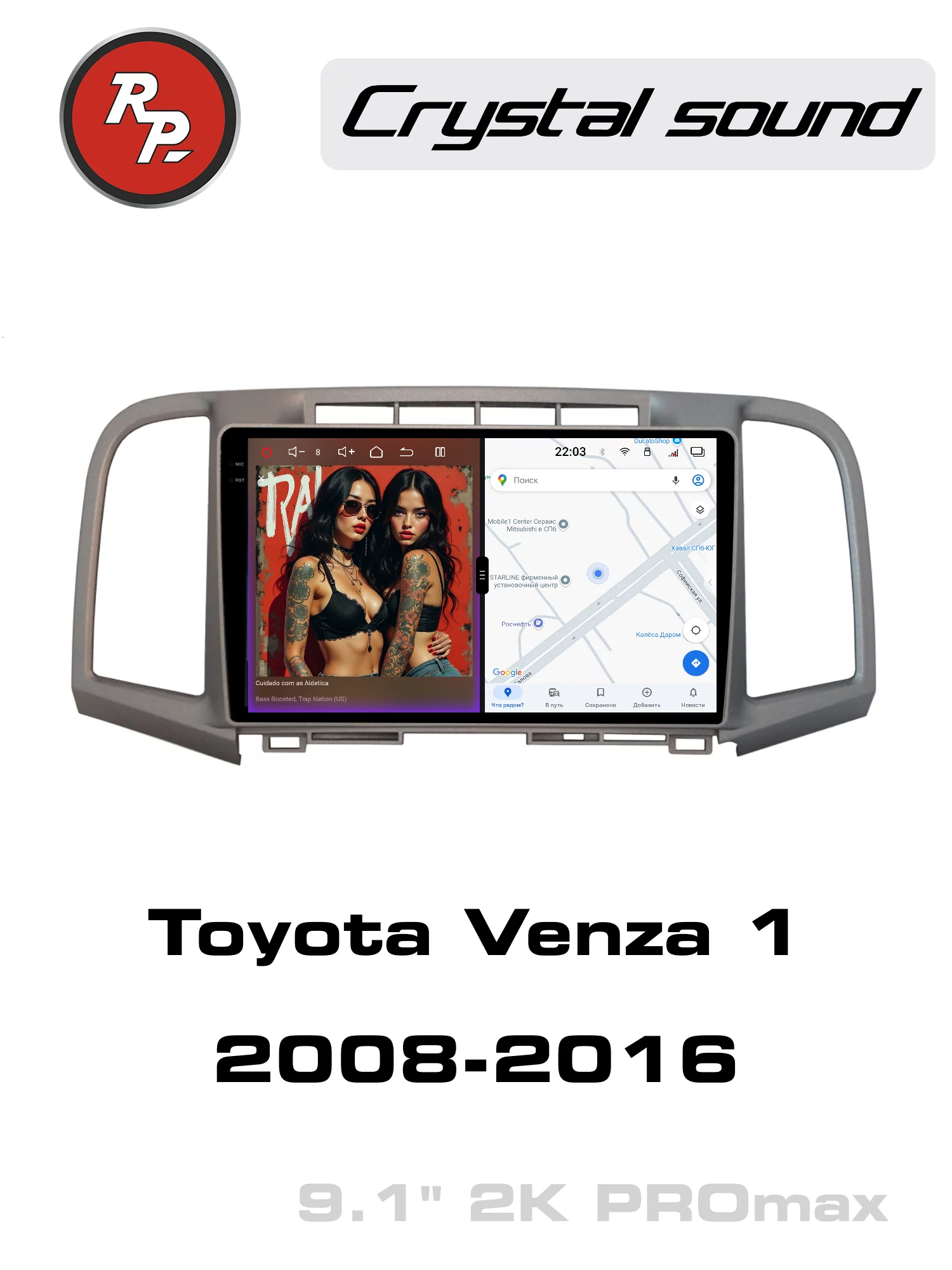 Автомагнитола RedPower 85185PROmax 9 дюймов для Toyota Venza 1-поколение (01.2008-01.2016) Автомагнитола RedPower 85185PROmax 9 дюймов для Toyota Venza 1-поколение (01.2008-01.2016)