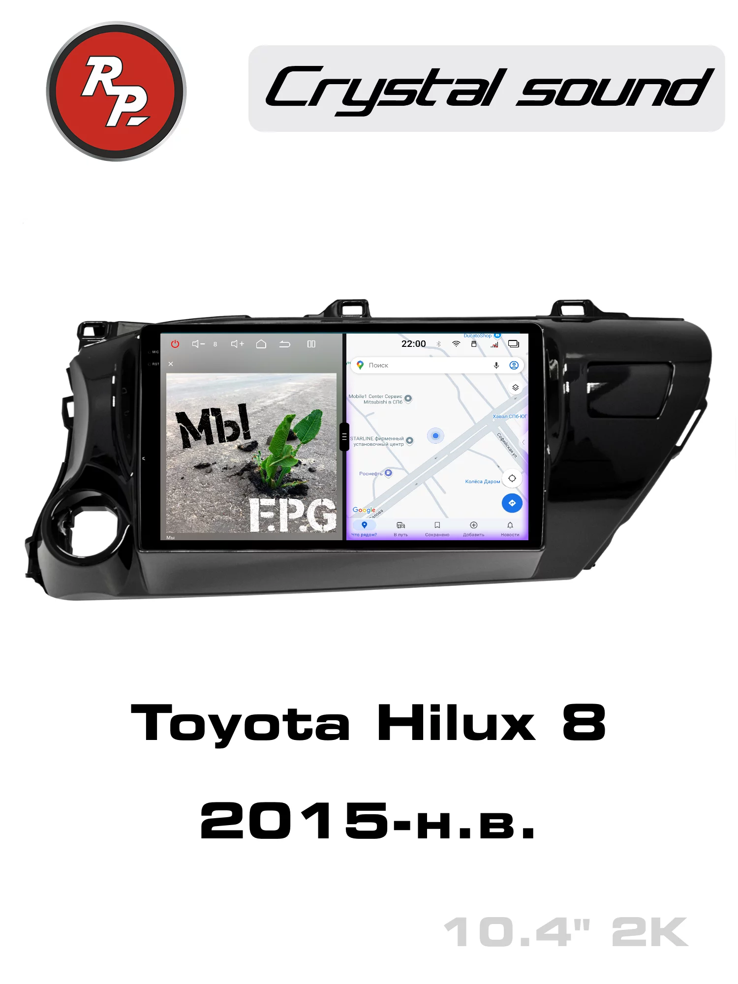Автомагнитола RedPower 85186 10 дюймов для Toyota Hilux 8-поколение AN120 (05.2015-н.в.) Автомагнитола RedPower 85186 10 дюймов для Toyota Hilux 8-поколение AN120 (05.2015-н.в.)