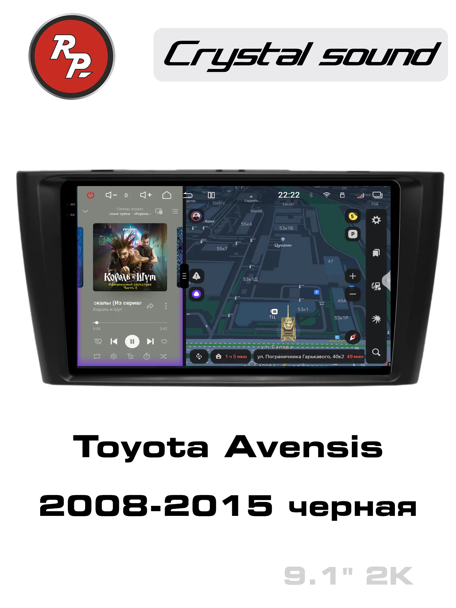 Автомагнитола RedPower 85187B для Toyota Avensis (08.2008-09.2015) черная Автомагнитола RedPower 85187B для Toyota Avensis (08.2008-09.2015) черная