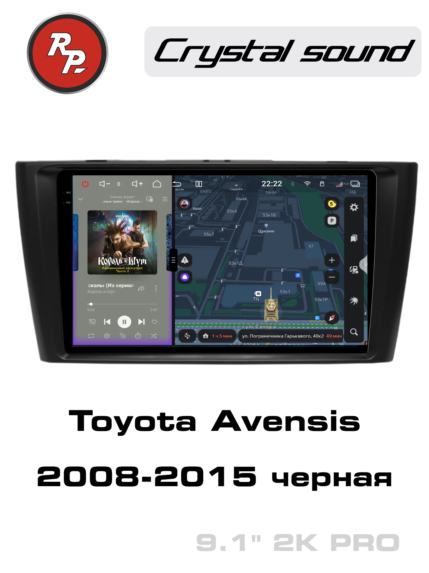 Автомагнитола RedPower 85187BPRO для Toyota Avensis (08.2008-09.2015) черная Автомагнитола RedPower 85187BPRO для Toyota Avensis (08.2008-09.2015) черная