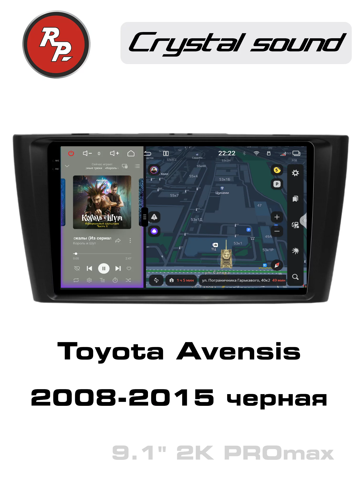 Автомагнитола RedPower 85187BPROmax для Toyota Avensis (08.2008-09.2015) черная Автомагнитола RedPower 85187BPROmax для Toyota Avensis (08.2008-09.2015) черная