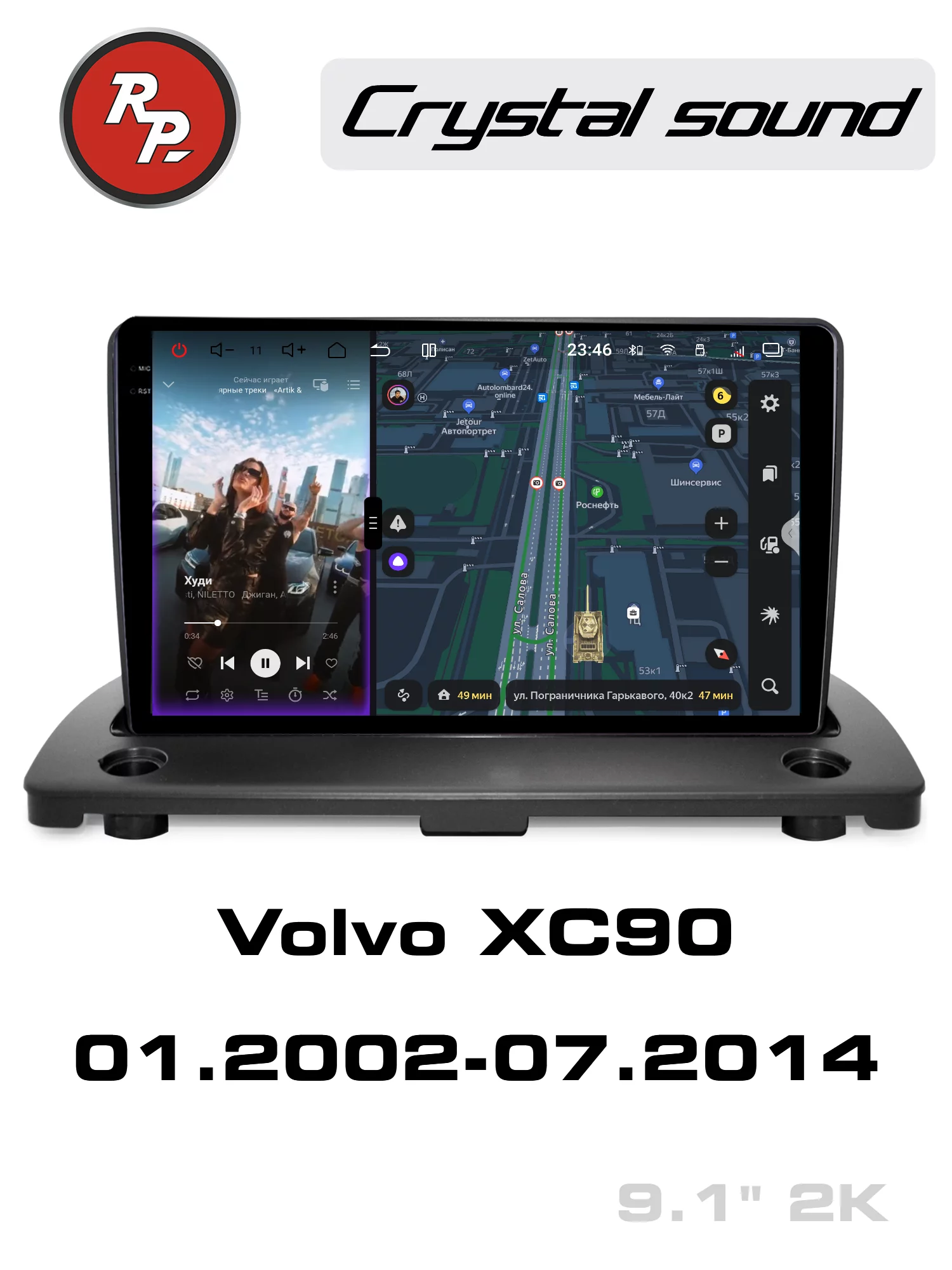 Автомагнитола RedPower 85190 9 дюймов для Volvo XC90 (01.2002-2014) с штатным AUX Автомагнитола RedPower 85190 9 дюймов для Volvo XC90 (01.2002-2014) с штатным AUX