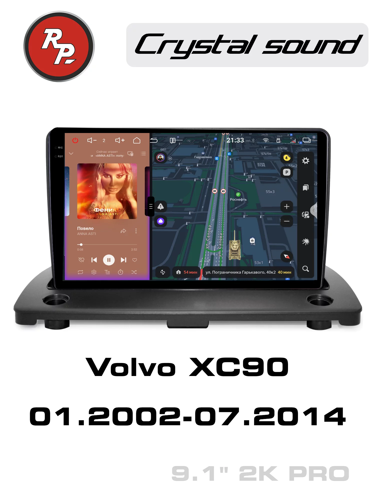 Автомагнитола RedPower 85190PRO 9 дюймов для Volvo XC90 (01.2002-2014) с штатным AUX Автомагнитола RedPower 85190PRO 9 дюймов для Volvo XC90 (01.2002-2014) с штатным AUX