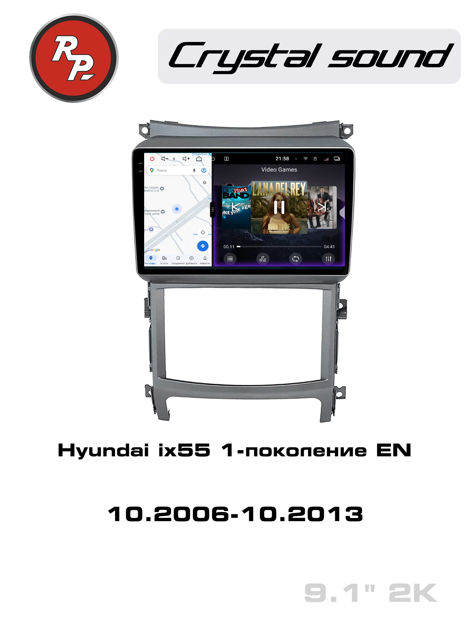 Автомагнитола RedPower 85197 для Hyundai ix55 1-поколение EN (10.2006-10.2013)