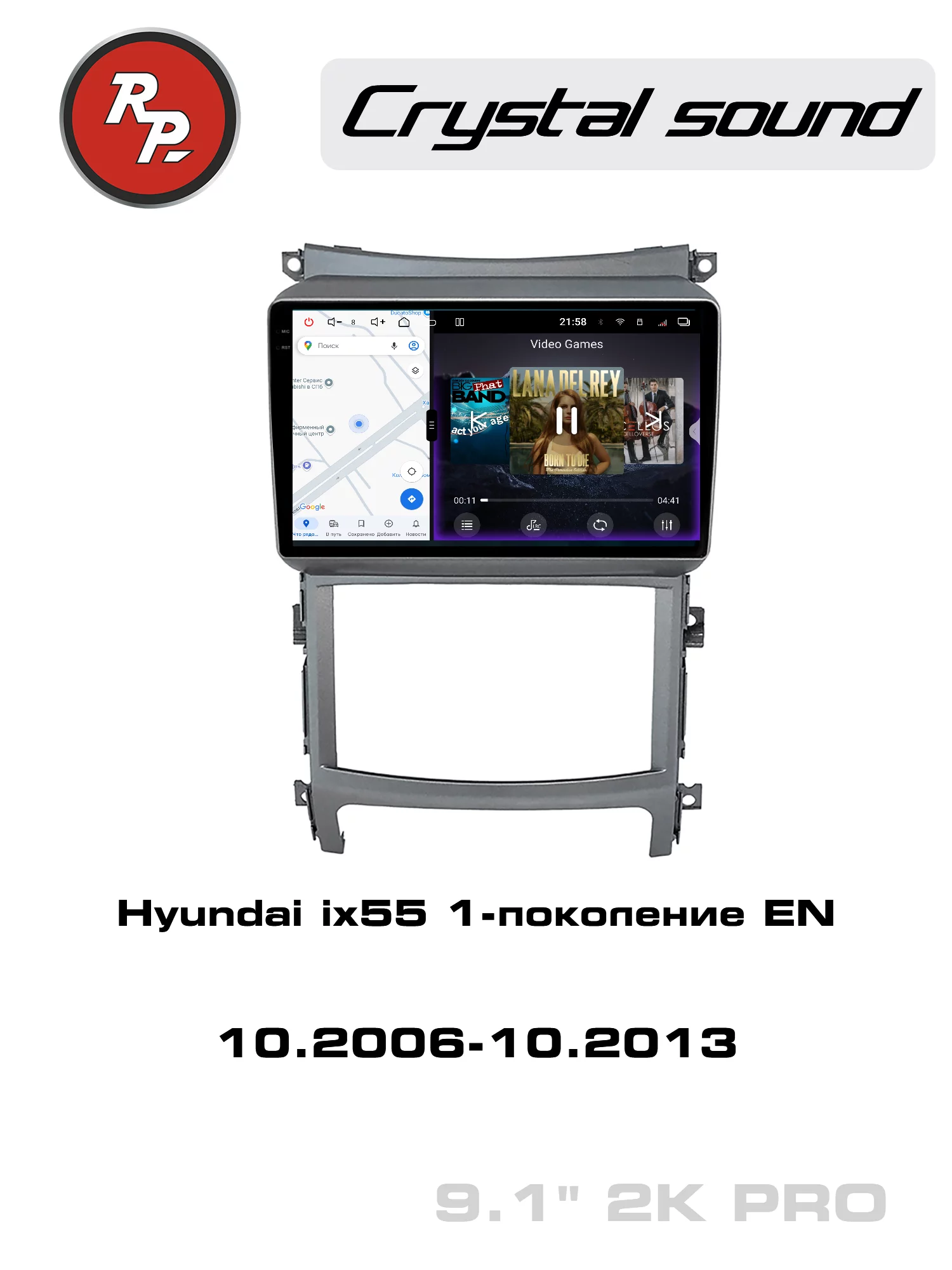 Автомагнитола RedPower 85197PRO для Hyundai ix55 1-поколение EN (10.2006-10.2013) Автомагнитола RedPower 85197PRO для Hyundai ix55 1-поколение EN (10.2006-10.2013)