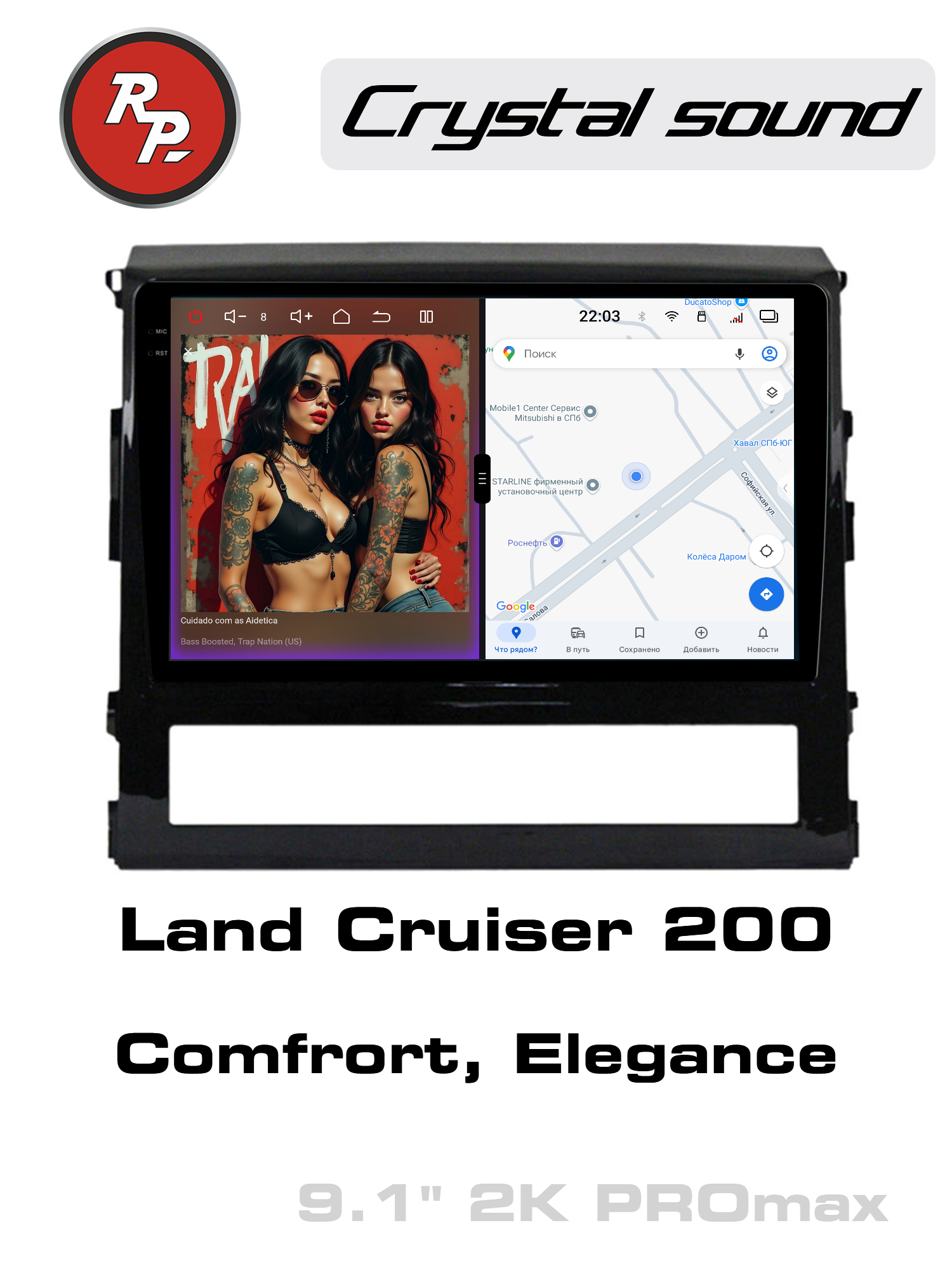 Автомагнитола RedPower 85201PROmax для Toyota Land Cruiser 200 (10.2015-06.2021) Автомагнитола RedPower 85201PROmax для Toyota Land Cruiser 200 (10.2015-06.2021)