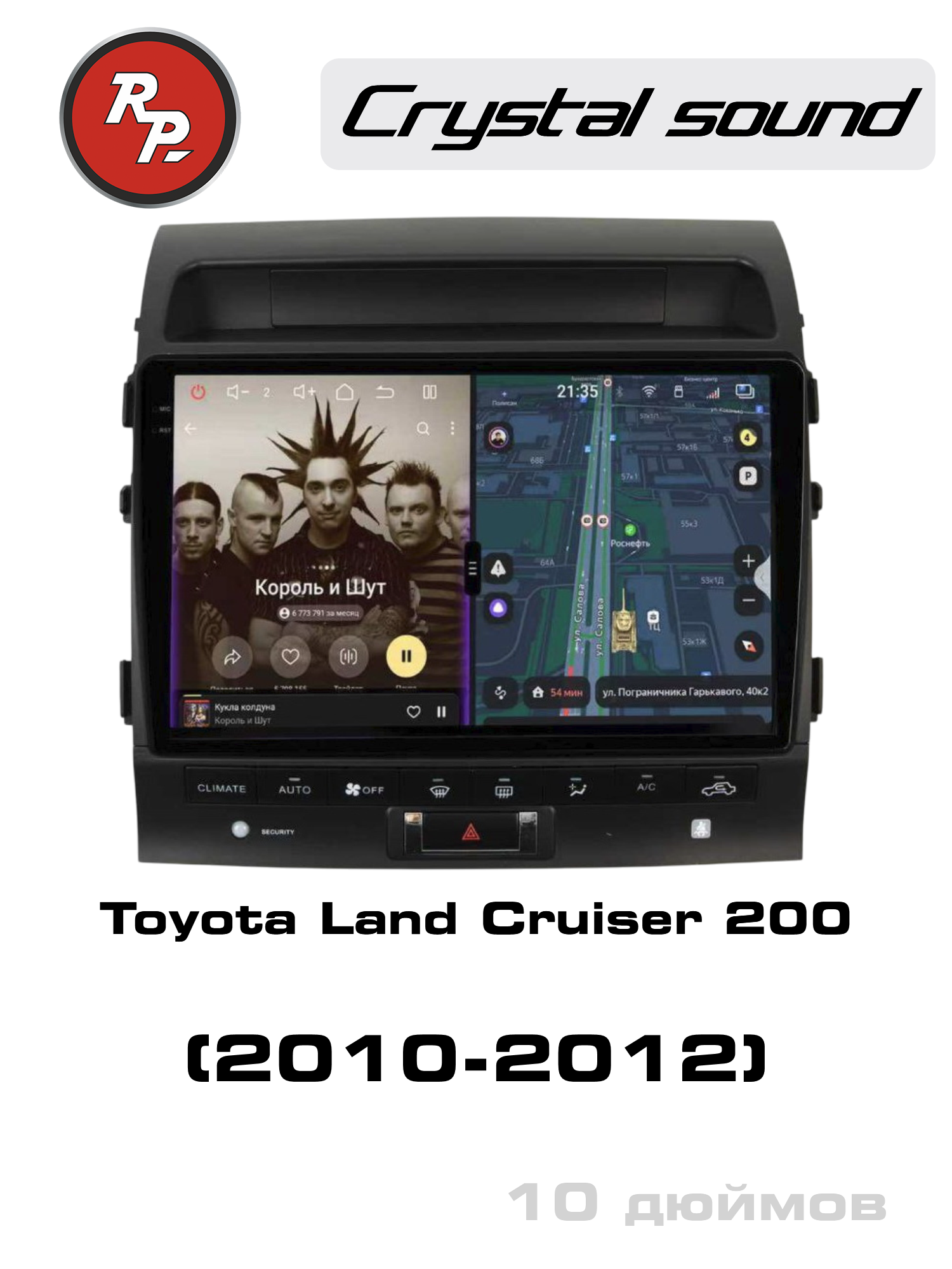Автомагнитола RedPower 85203M для Toyota Land Cruiser 200 11-поколение (2010-2012) с климат-контролем на магнитоле Автомагнитола RedPower 85203M для Toyota Land Cruiser 200 11-поколение (2010-2012) с климат-контролем на магнитоле