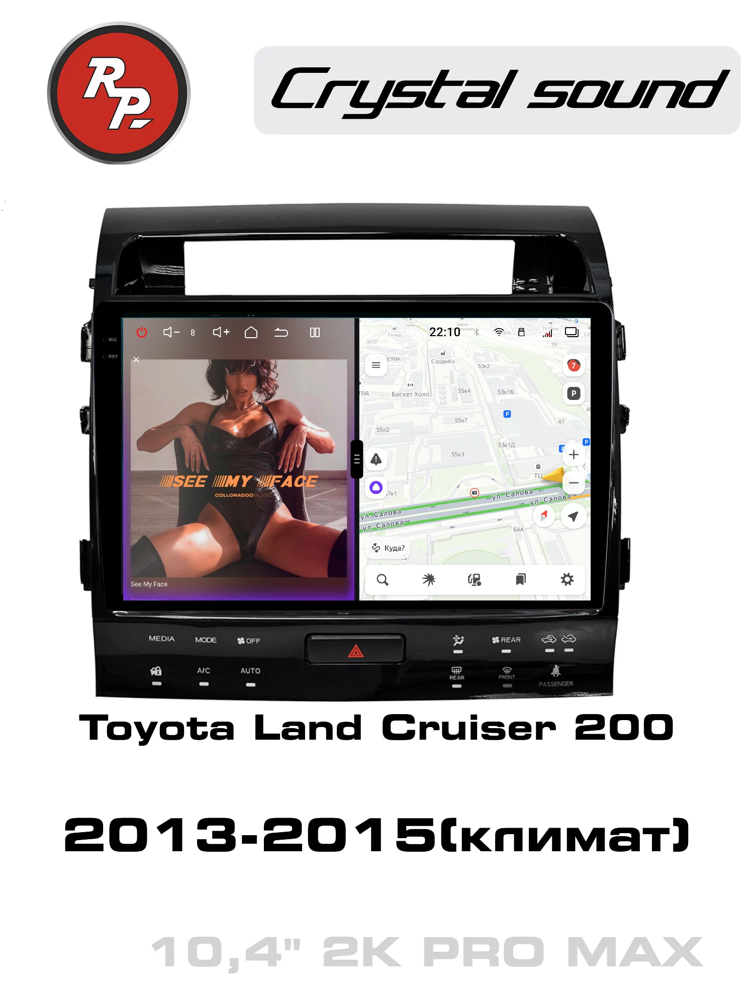 Автомагнитола RedPower 85204PROmax для Toyota Land Cruiser 200 11-поколение (2013-2015) с климат-контролем на магнитоле Автомагнитола RedPower 85204PROmax для Toyota Land Cruiser 200 11-поколение (2013-2015) с климат-контролем на магнитоле