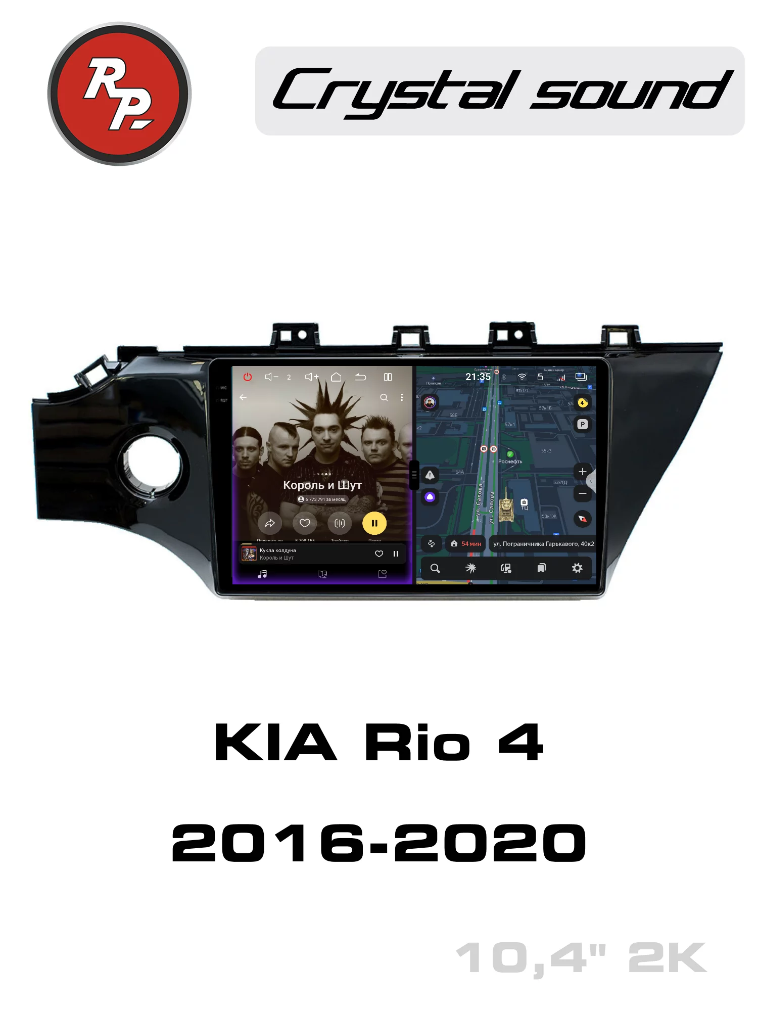 Автомагнитола RedPower 85206 для KIA Rio 4-поколение FB (2016-08.2020)