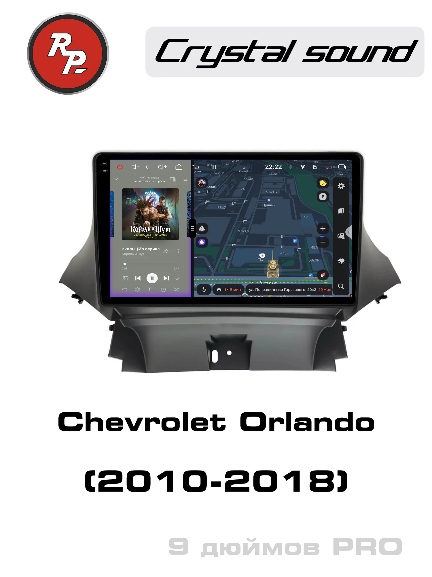 Автомагнитола RedPower 85207PRO для Chevrolet Orlando (2010-2018)