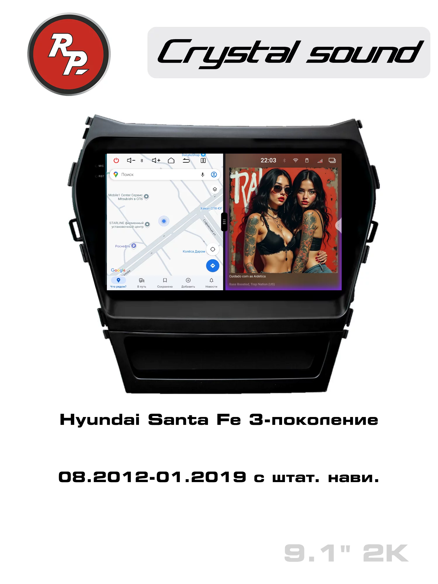 Автомагнитола RedPower 85208 9 дюймов для Hyundai Santa Fe 3-поколение DM (08.2012-01.2019) с штатной навигацией Автомагнитола RedPower 85208 9 дюймов для Hyundai Santa Fe 3-поколение DM (08.2012-01.2019) с штатной навигацией