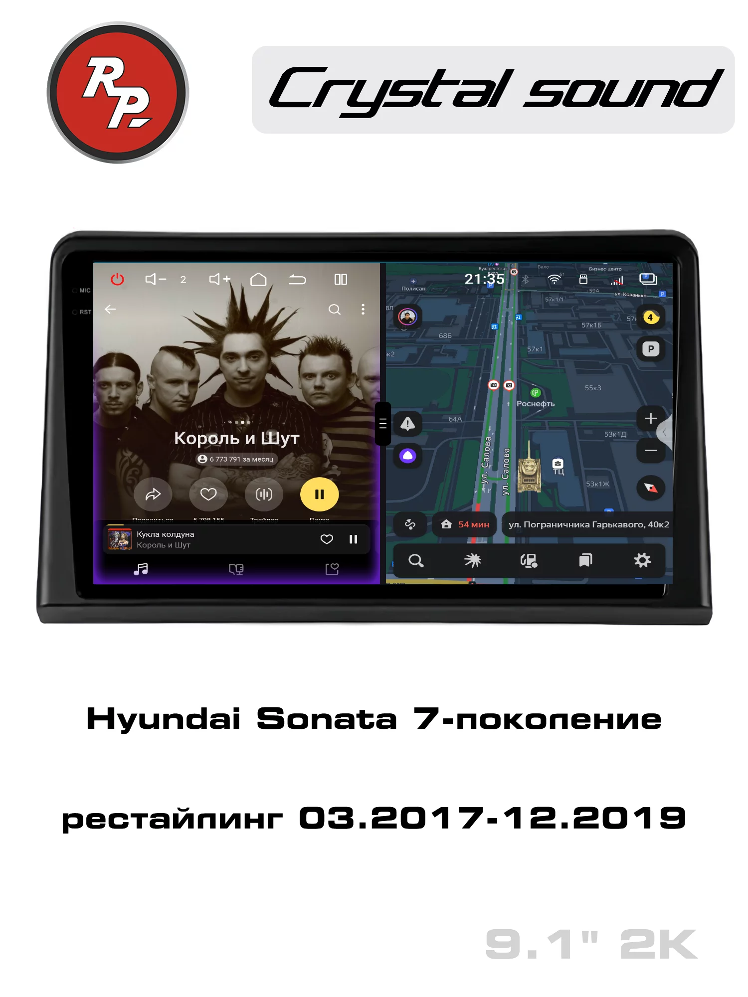 Автомагнитола RedPower 85209 для Hyundai Sonata 7-поколение рестайлинг (03.2017-12.2019) Автомагнитола RedPower 85209 для Hyundai Sonata 7-поколение рестайлинг (03.2017-12.2019)