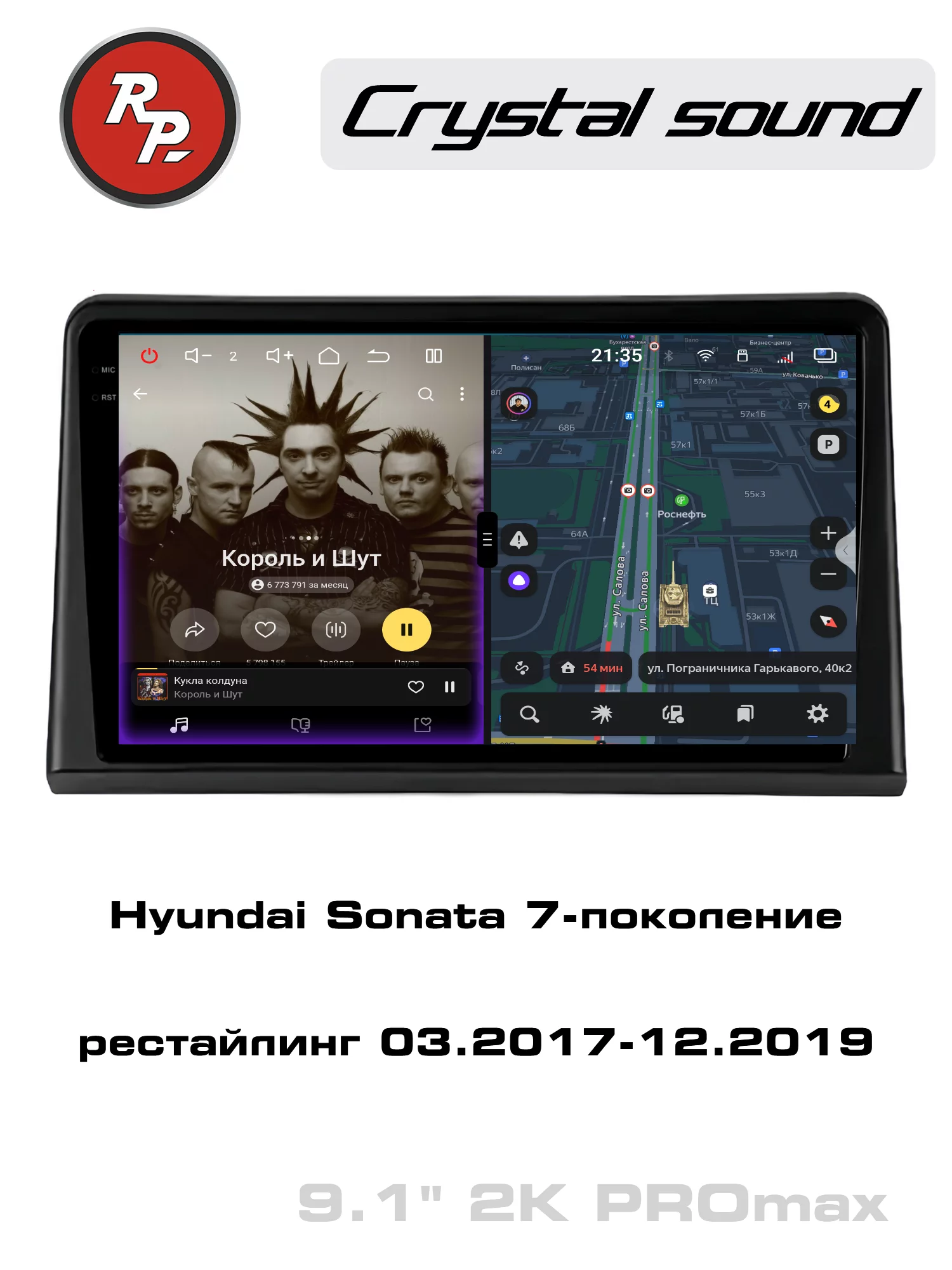 Автомагнитола RedPower 85209PROmax для Hyundai Sonata 7-поколение рестайлинг (03.2017-12.2019) Автомагнитола RedPower 85209PROmax для Hyundai Sonata 7-поколение рестайлинг (03.2017-12.2019)