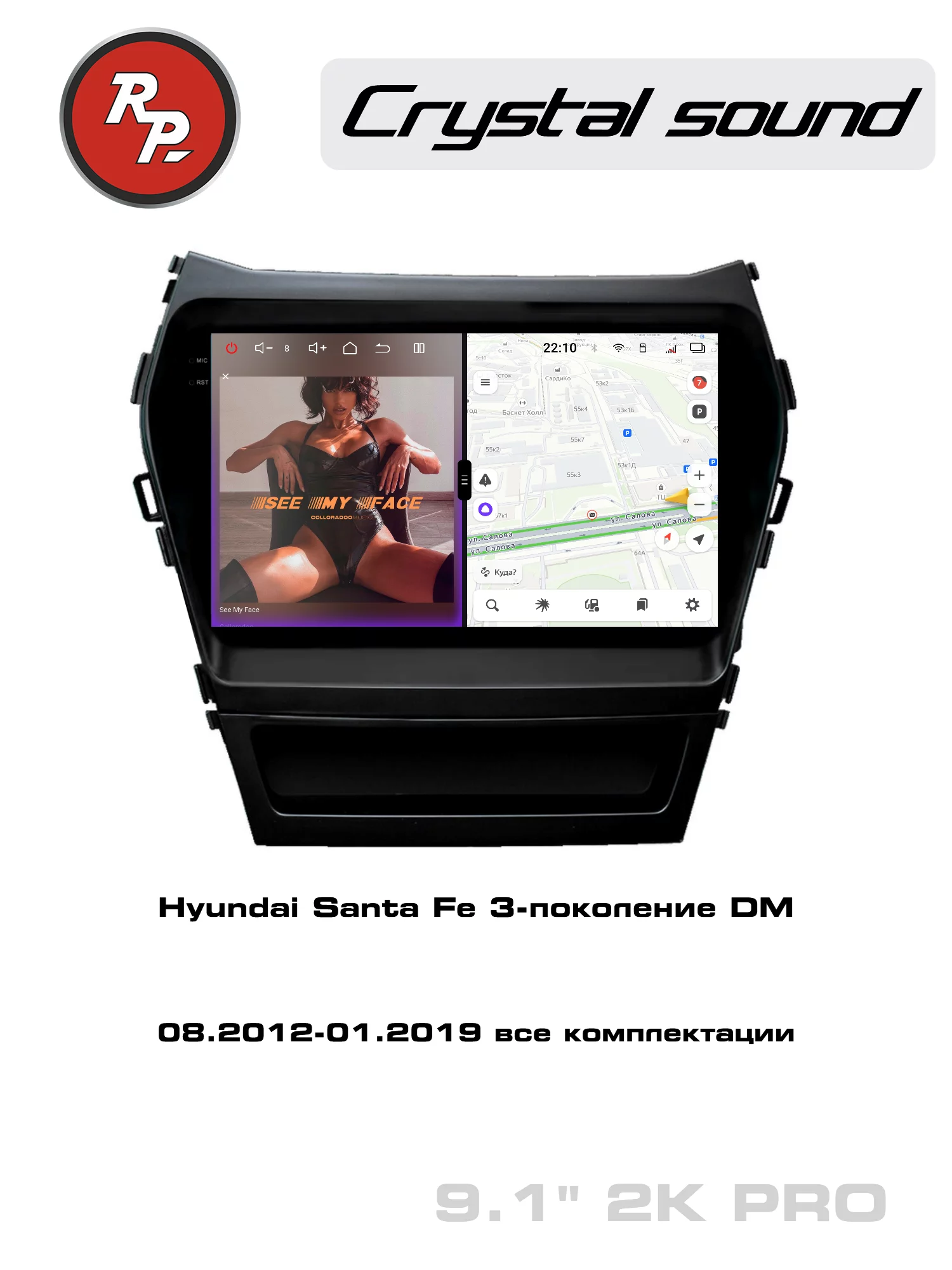 Автомагнитола RedPower 85210PRO для Hyundai Santa Fe 3-поколение DM (08.2012-01.2019) Автомагнитола RedPower 85210PRO для Hyundai Santa Fe 3-поколение DM (08.2012-01.2019)