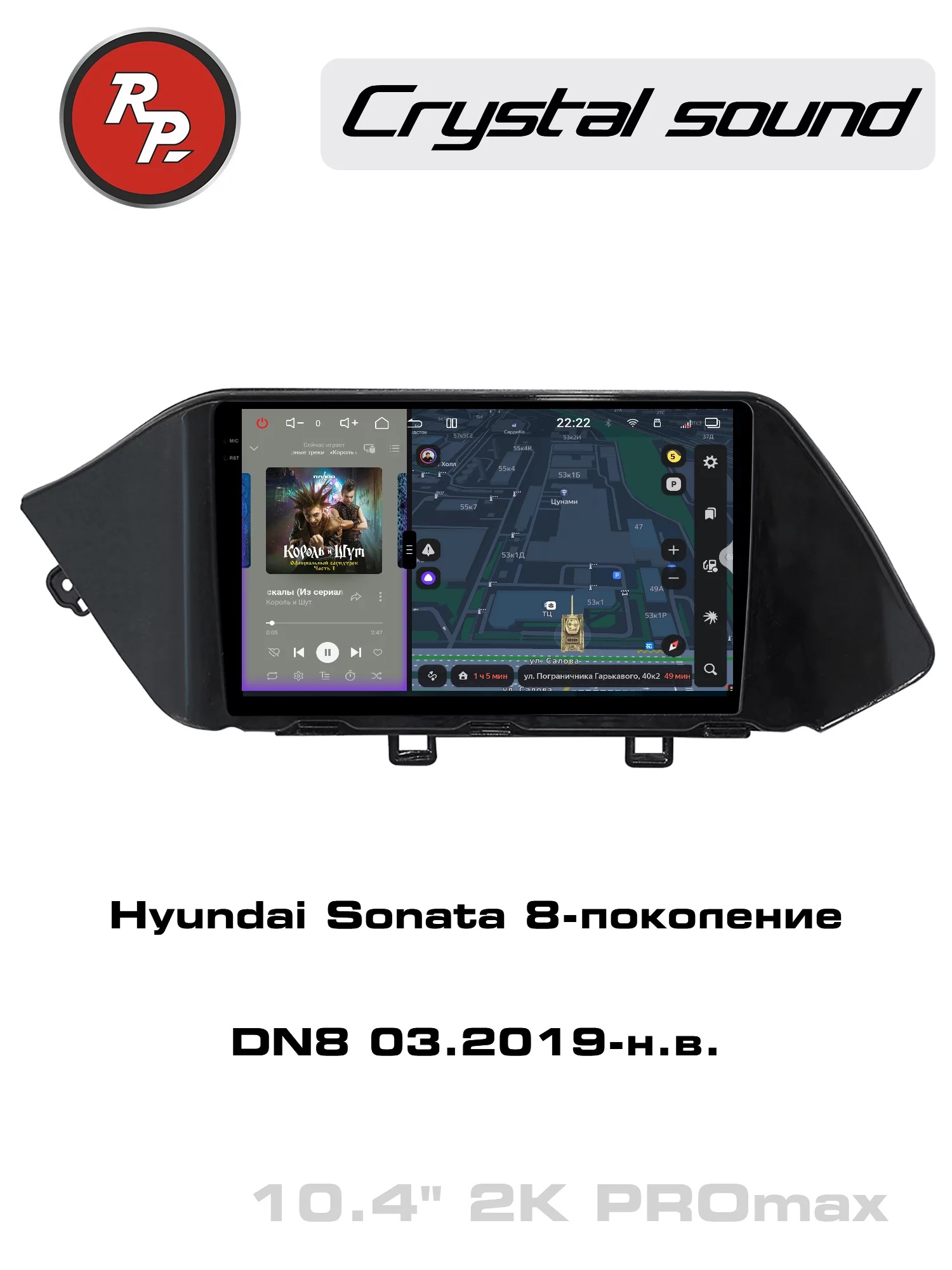 Автомагнитола RedPower 85211PROmax для Hyundai Sonata 8-поколение DN8 (03.2019-н.в.)