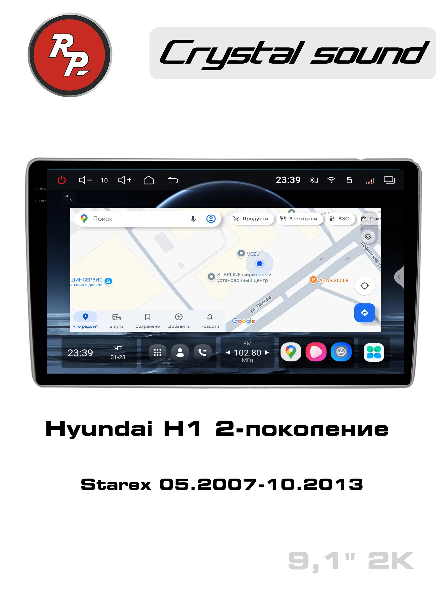 Автомагнитола RedPower 85212 для Hyundai H1 2-поколение (05.2007-08.2015), Starex (кореец) (05.2007-10.2013) Автомагнитола RedPower 85212 для Hyundai H1 2-поколение (05.2007-08.2015), Starex (кореец) (05.2007-10.2013)