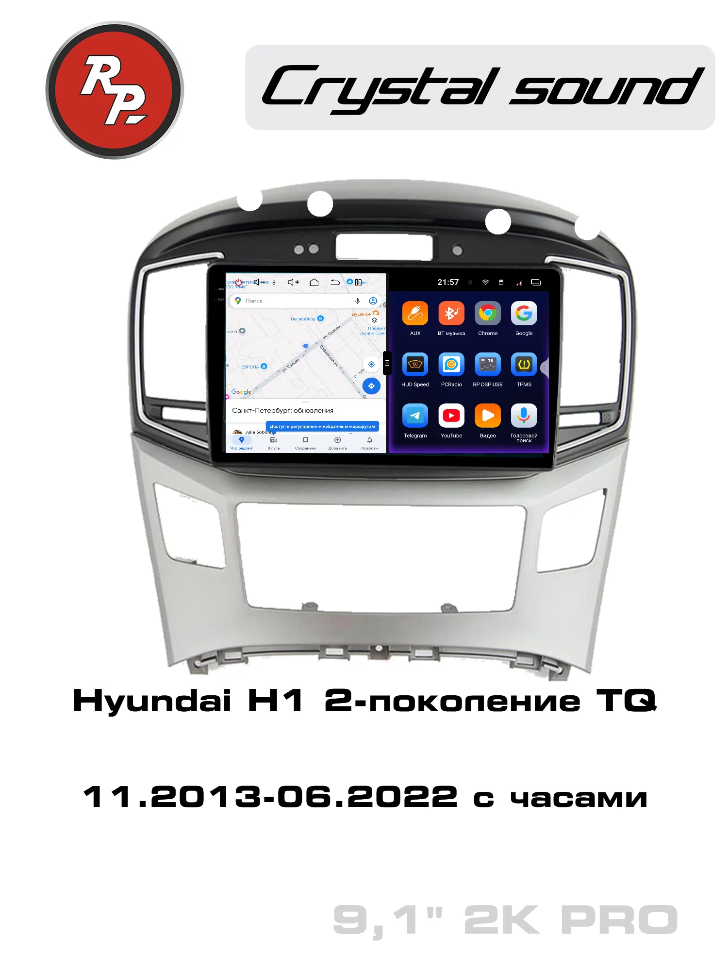 Автомагнитола RedPower 85214CPRO для Hyundai H1 2-поколение TQ (11.2013-06.2022) с часами Автомагнитола RedPower 85214CPRO для Hyundai H1 2-поколение TQ (11.2013-06.2022) с часами