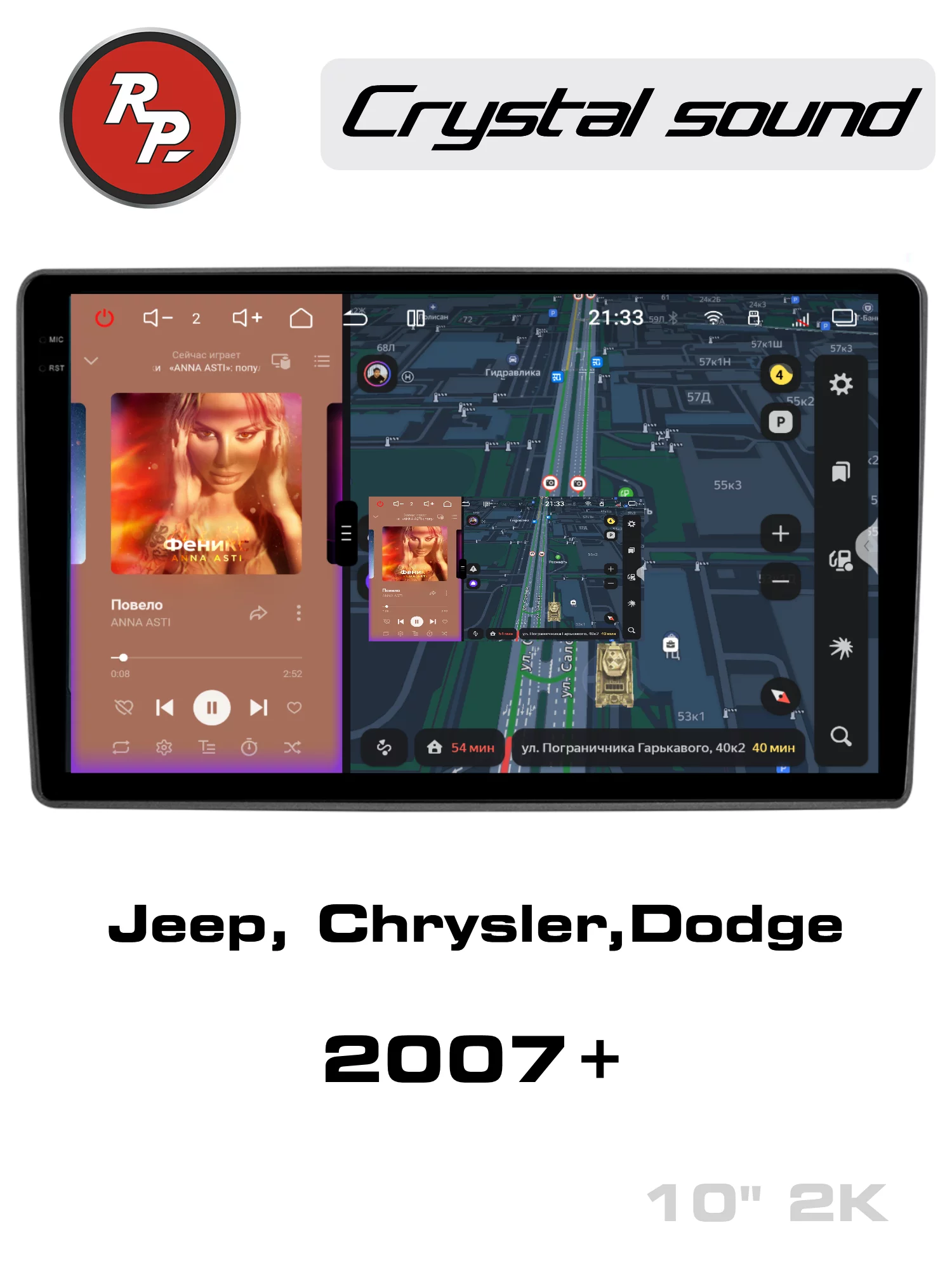 Автомагнитола RedPower 85216S для Jeep, Chrysler, Dodge (2007+) серебро