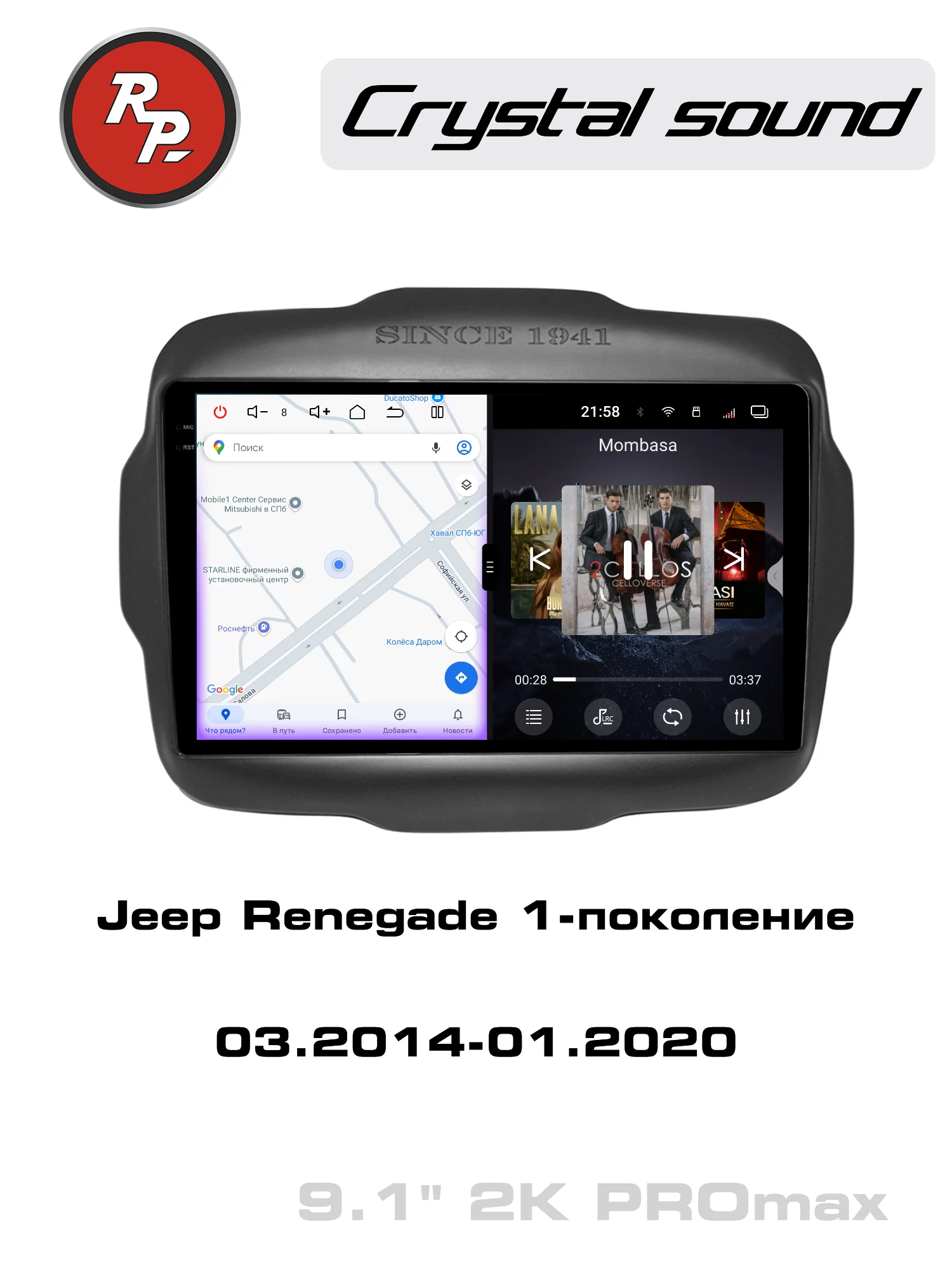 Автомагнитола RedPower 85221PROmax для Jeep Renegade 1-поколение (03.2014-01.2020) Автомагнитола RedPower 85221PROmax для Jeep Renegade 1-поколение (03.2014-01.2020)