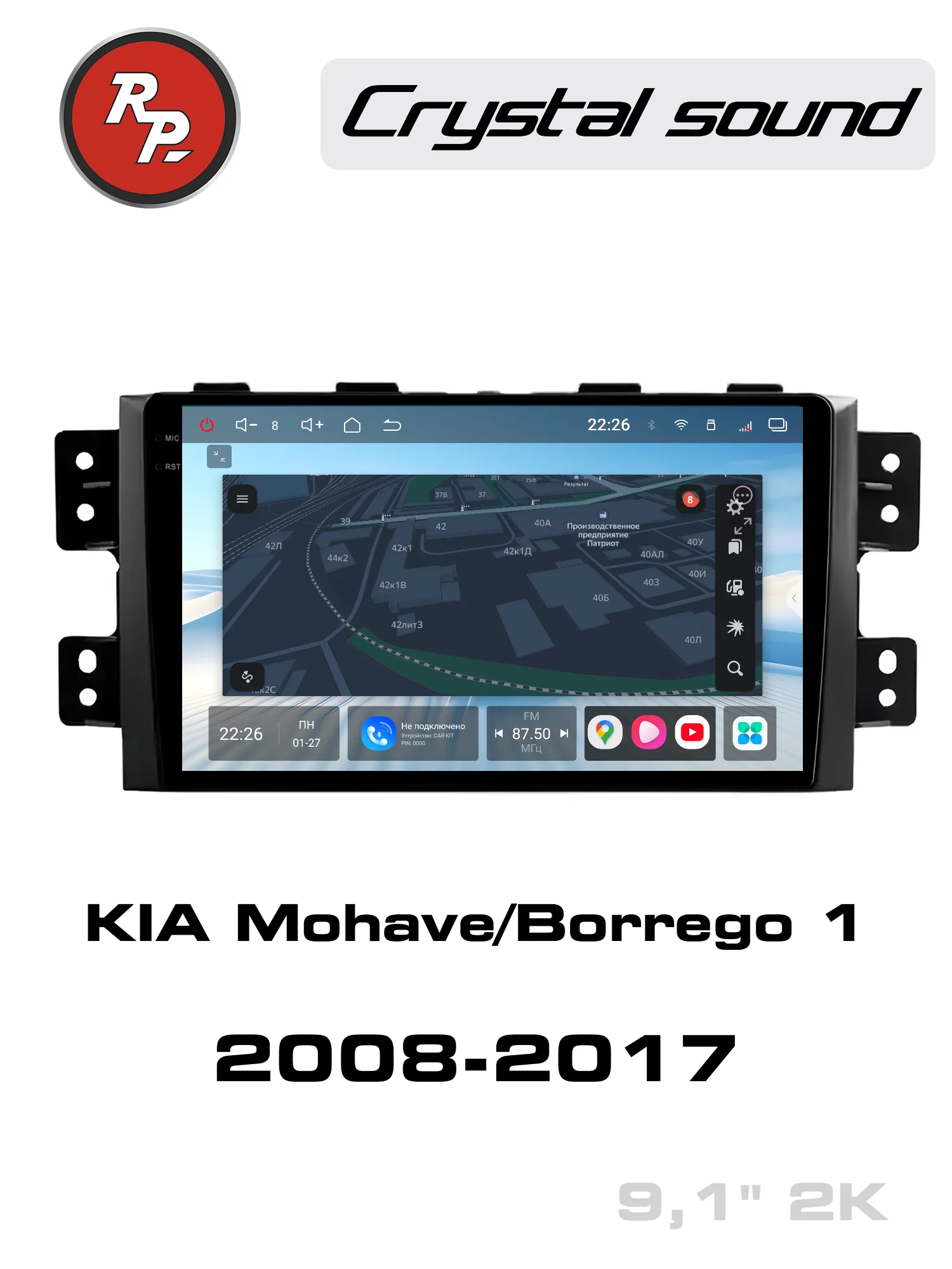 Автомагнитола RedPower 85222 для KIA Mohave/Borrego 1-поколение (01.2008-03.2017)