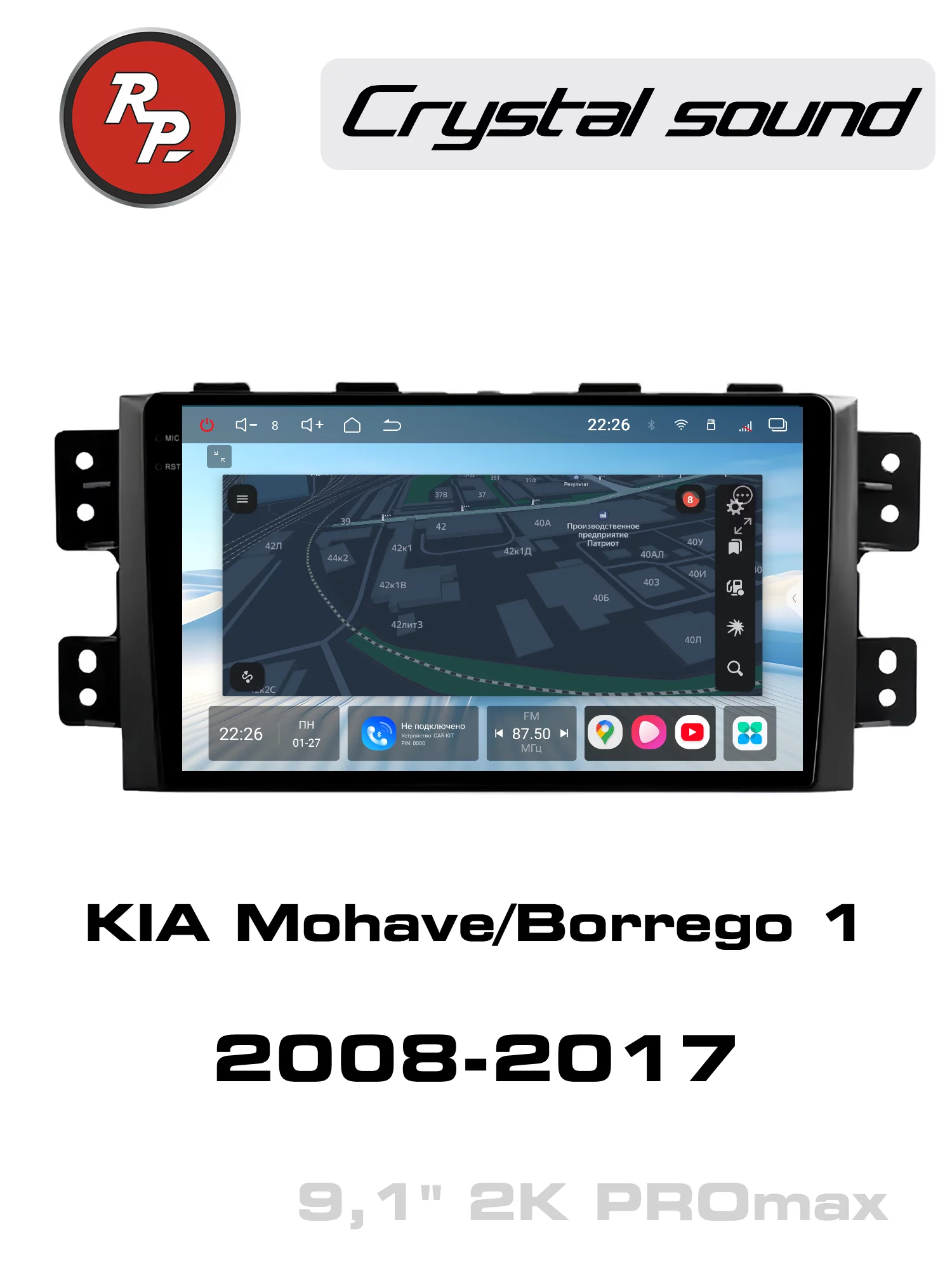 Автомагнитола RedPower 85222PROmax для KIA Mohave/Borrego 1-поколение (01.2008-03.2017) Автомагнитола RedPower 85222PROmax для KIA Mohave/Borrego 1-поколение (01.2008-03.2017)
