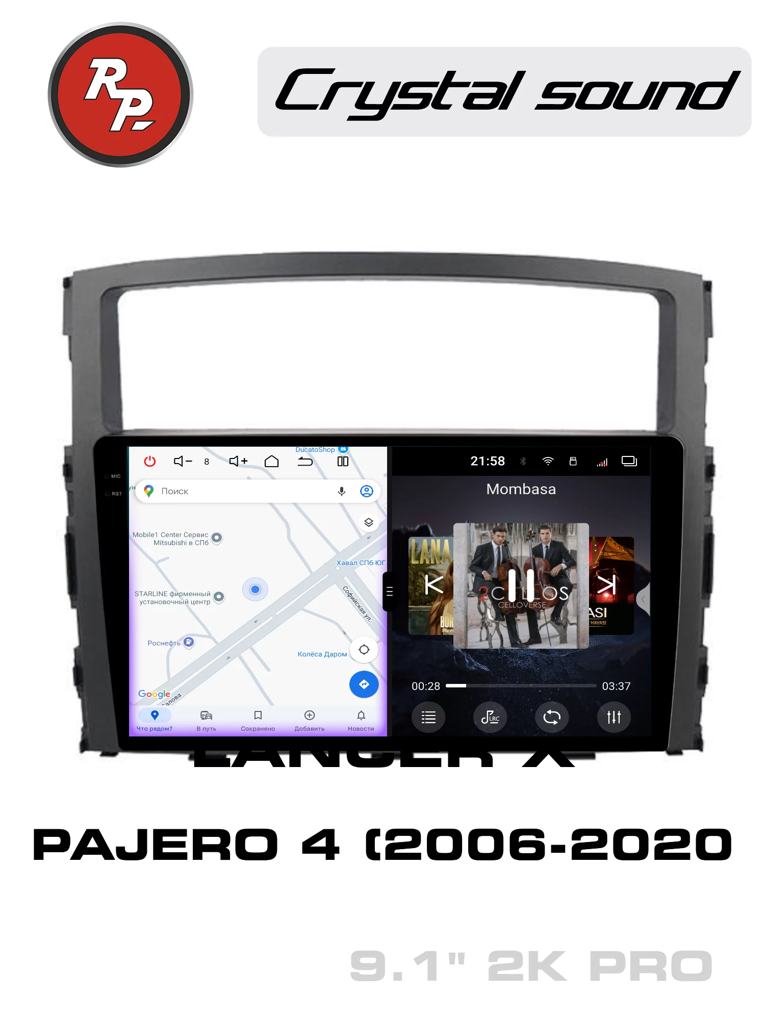 Автомагнитола RedPower 85223PRO для Mitsubishi Pajero 4-поколение (08.2006-10.2020)