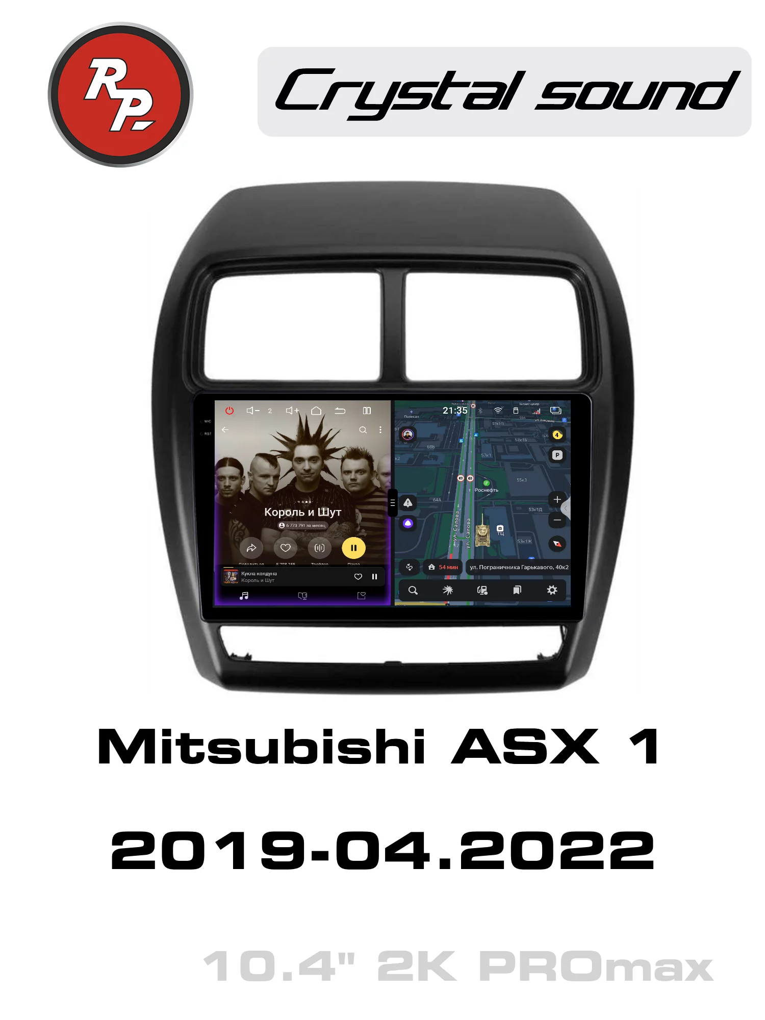 Автомагнитола RedPower 85226PROmax для Mitsubishi ASX 1-поколение, 3-й рестайлинг (03.2019-04.2022)