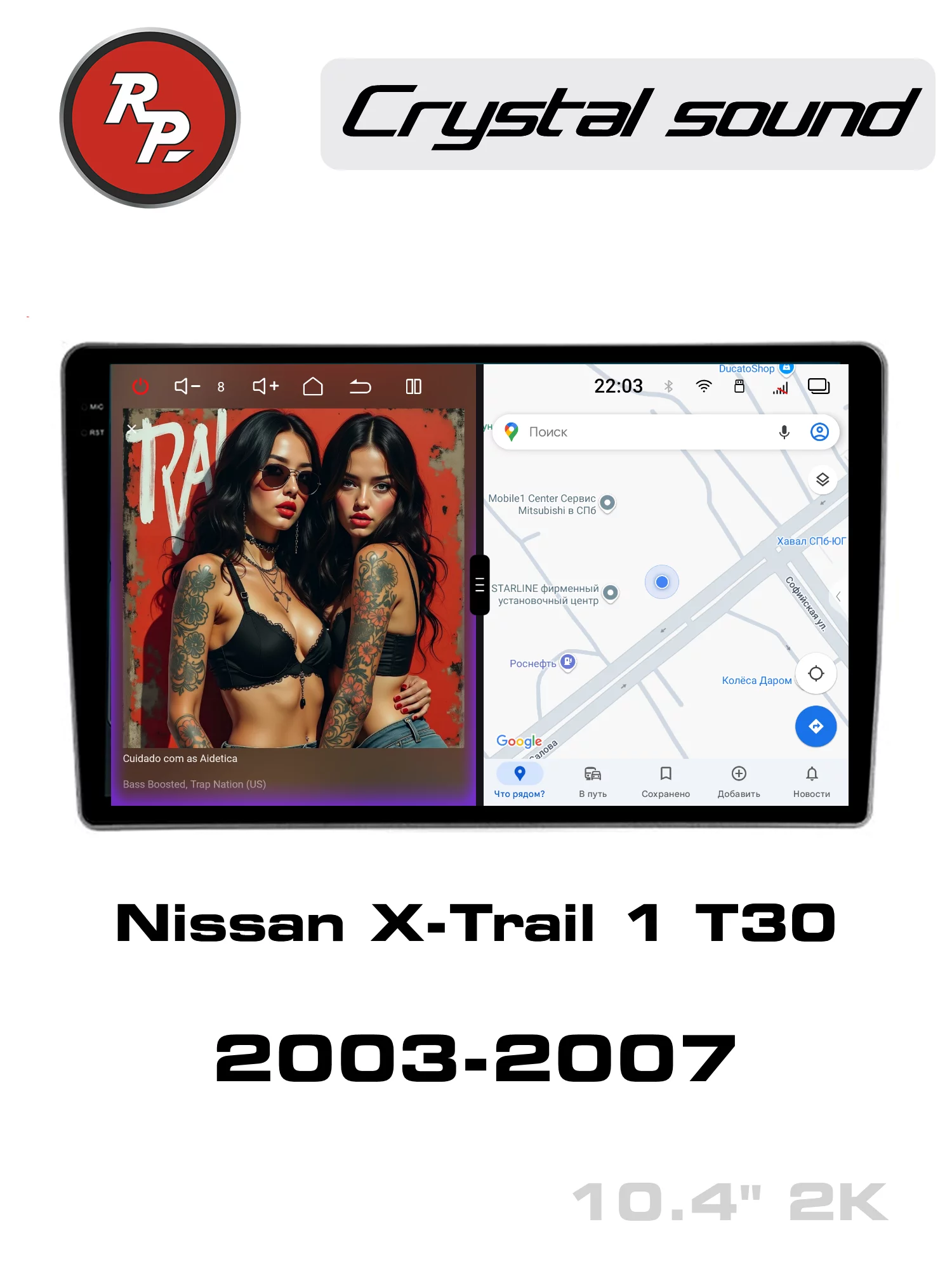 Автомагнитола RedPower 85227 для Nissan X-Trail 1-поколение T30 (07.2003-07.2007) Автомагнитола RedPower 85227 для Nissan X-Trail 1-поколение T30 (07.2003-07.2007)