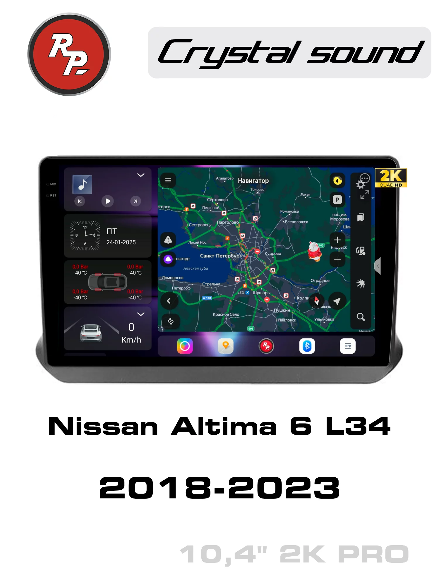 Автомагнитола RedPower 85228PRO для Nissan Altima 6-поколение L34 (03.2018-2023) Автомагнитола RedPower 85228PRO для Nissan Altima 6-поколение L34 (03.2018-2023)