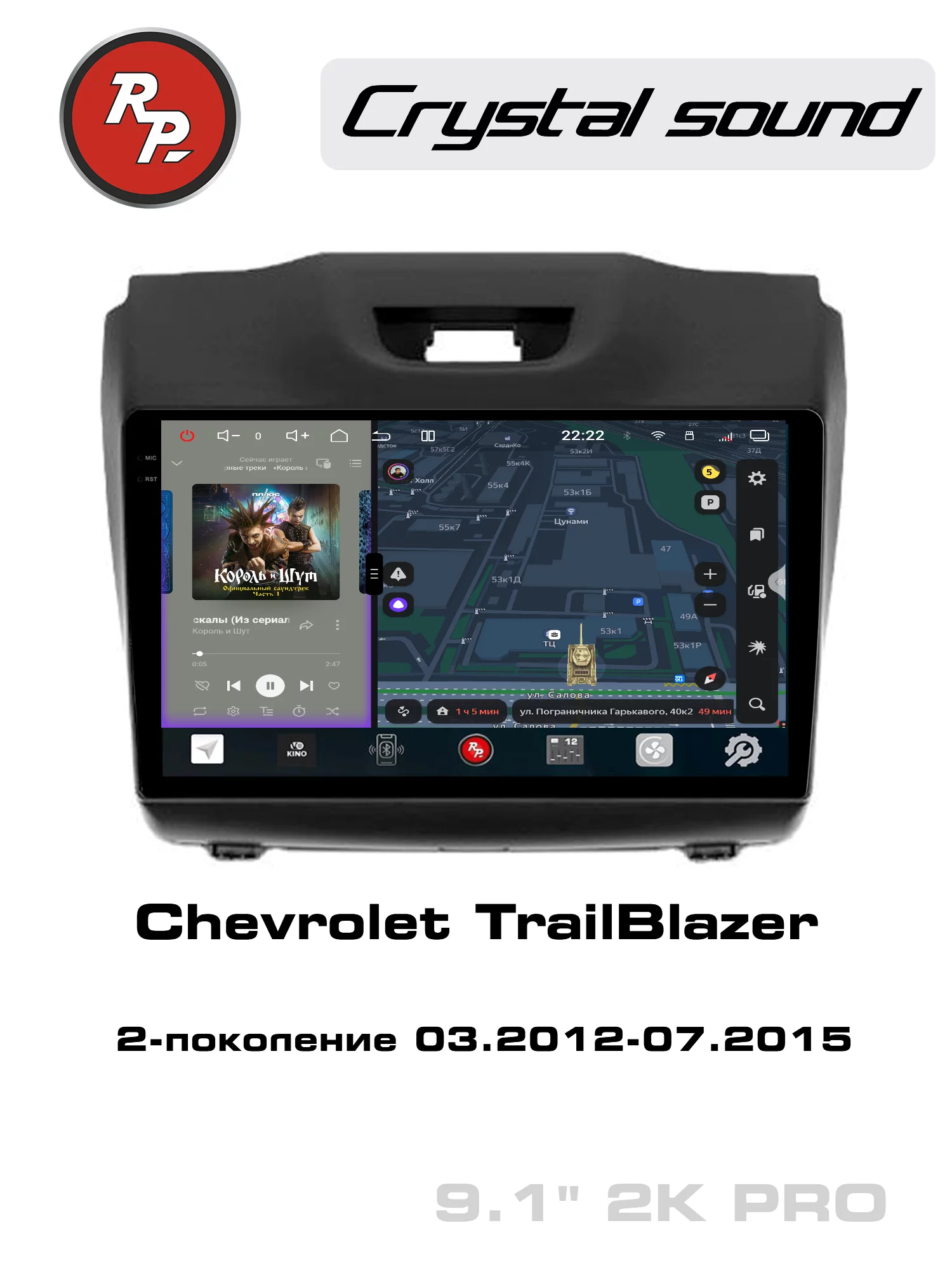 Автомагнитола RedPower 85230PRO для Chevrolet TrailBlazer 2-поколение (03.2012-07.2015) Автомагнитола RedPower 85230PRO для Chevrolet TrailBlazer 2-поколение (03.2012-07.2015)