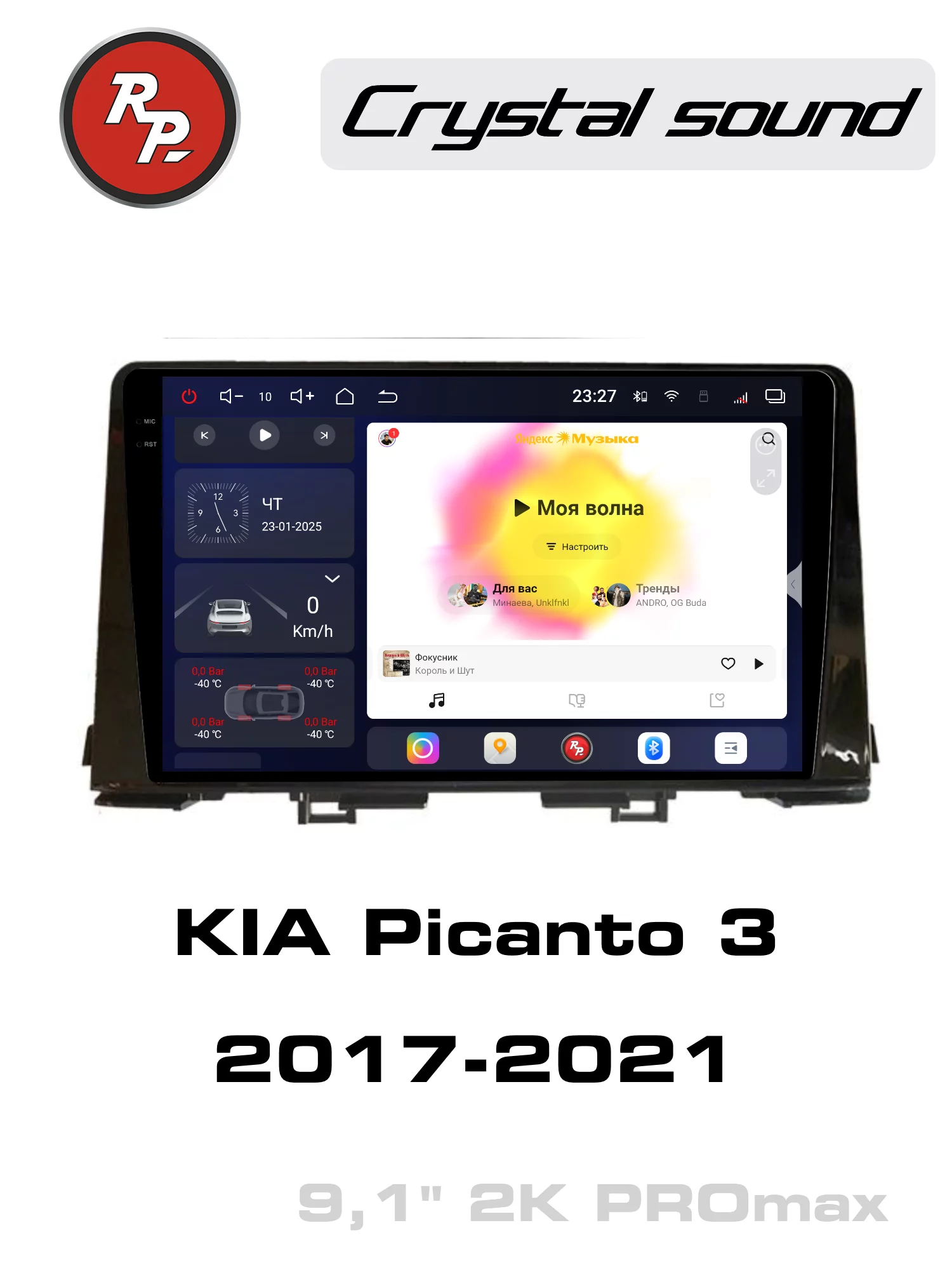 Автомагнитола RedPower 85233GPROmax для KIA Picanto 3-поколение (05.2017-01.2021)