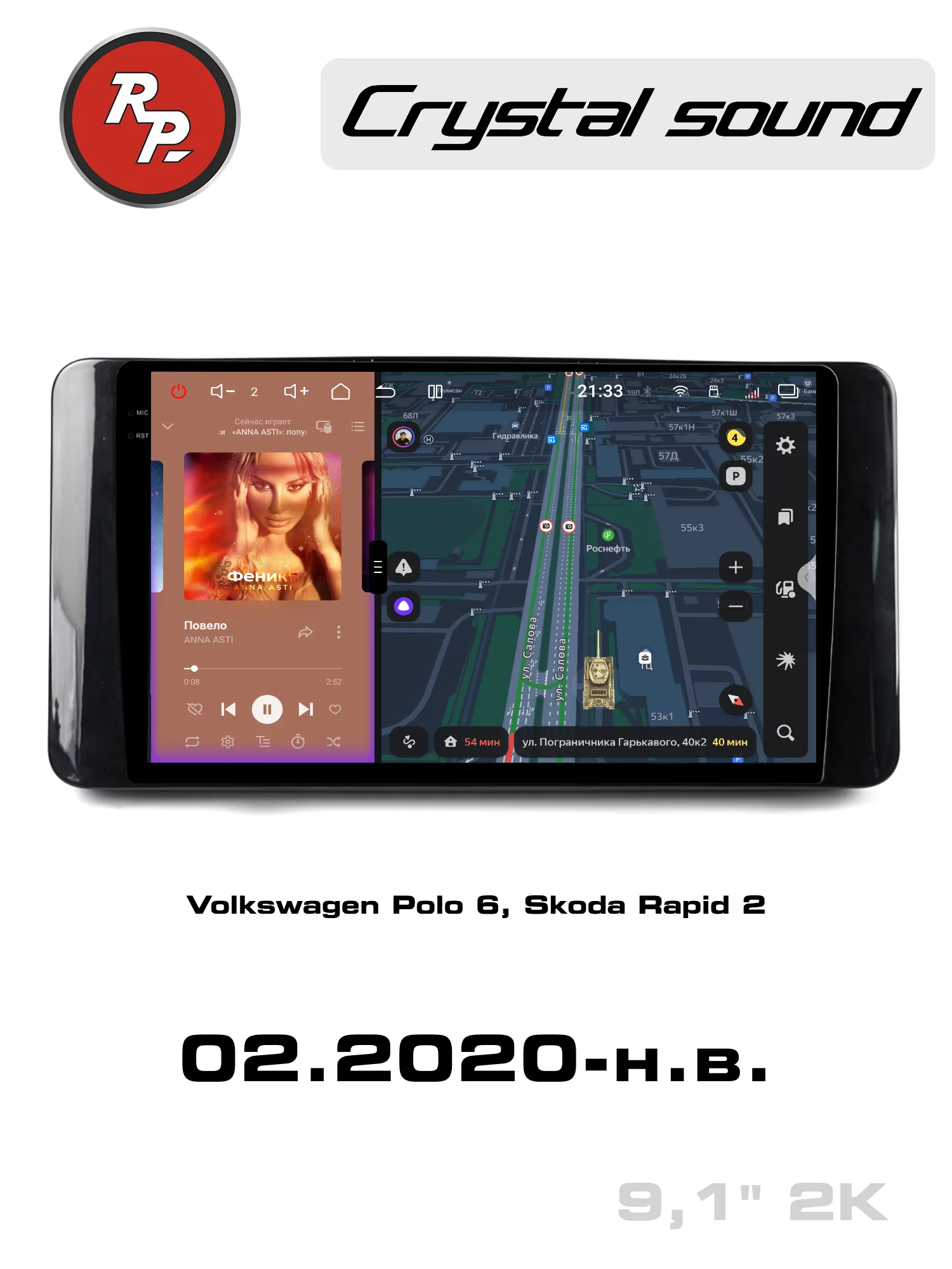 Автомагнитола RedPower 85234 для Volkswagen Polo 6-поколение (02.2020-н.в.), Skoda Kamiq (02.2019-2023), Rapid 2 (12.2019-03.2023) Автомагнитола RedPower 85234 для Volkswagen Polo 6-поколение (02.2020-н.в.), Skoda Kamiq (02.2019-2023), Rapid 2 (12.2019-03.2023)